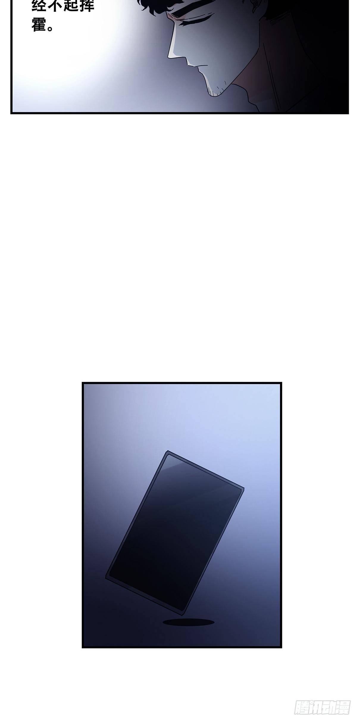 《女友打中锋》52心魔 第14页