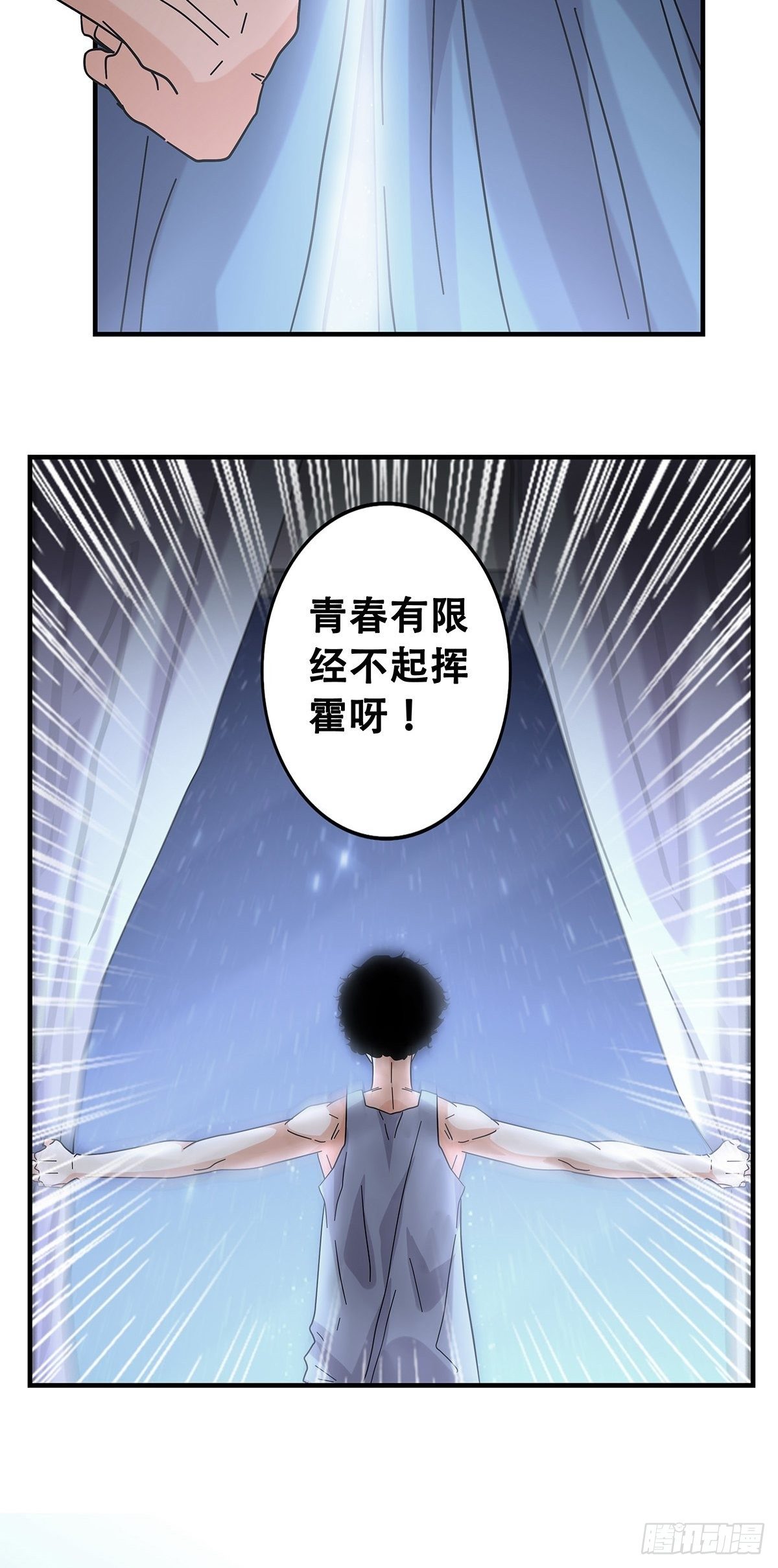 《女友打中锋》52心魔 第16页
