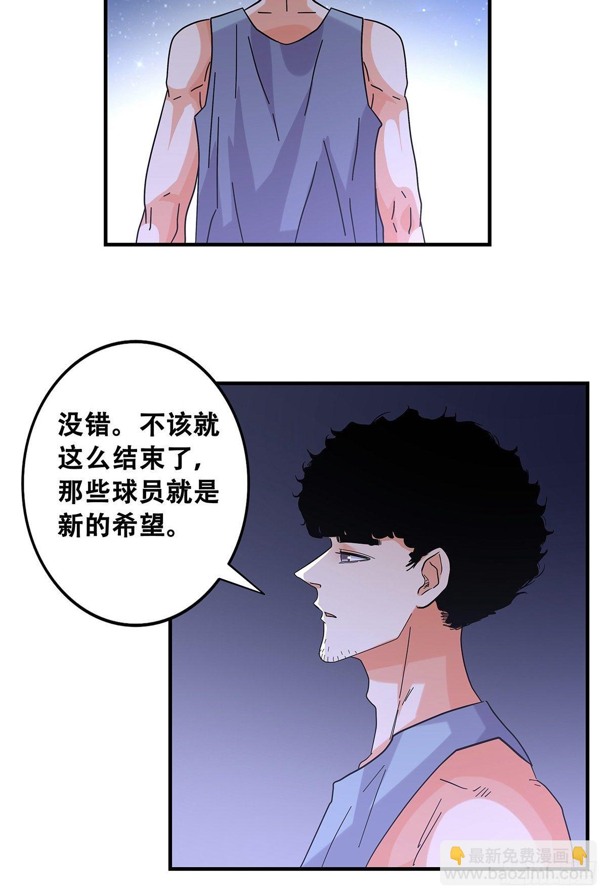 《女友打中锋》52心魔 第18页