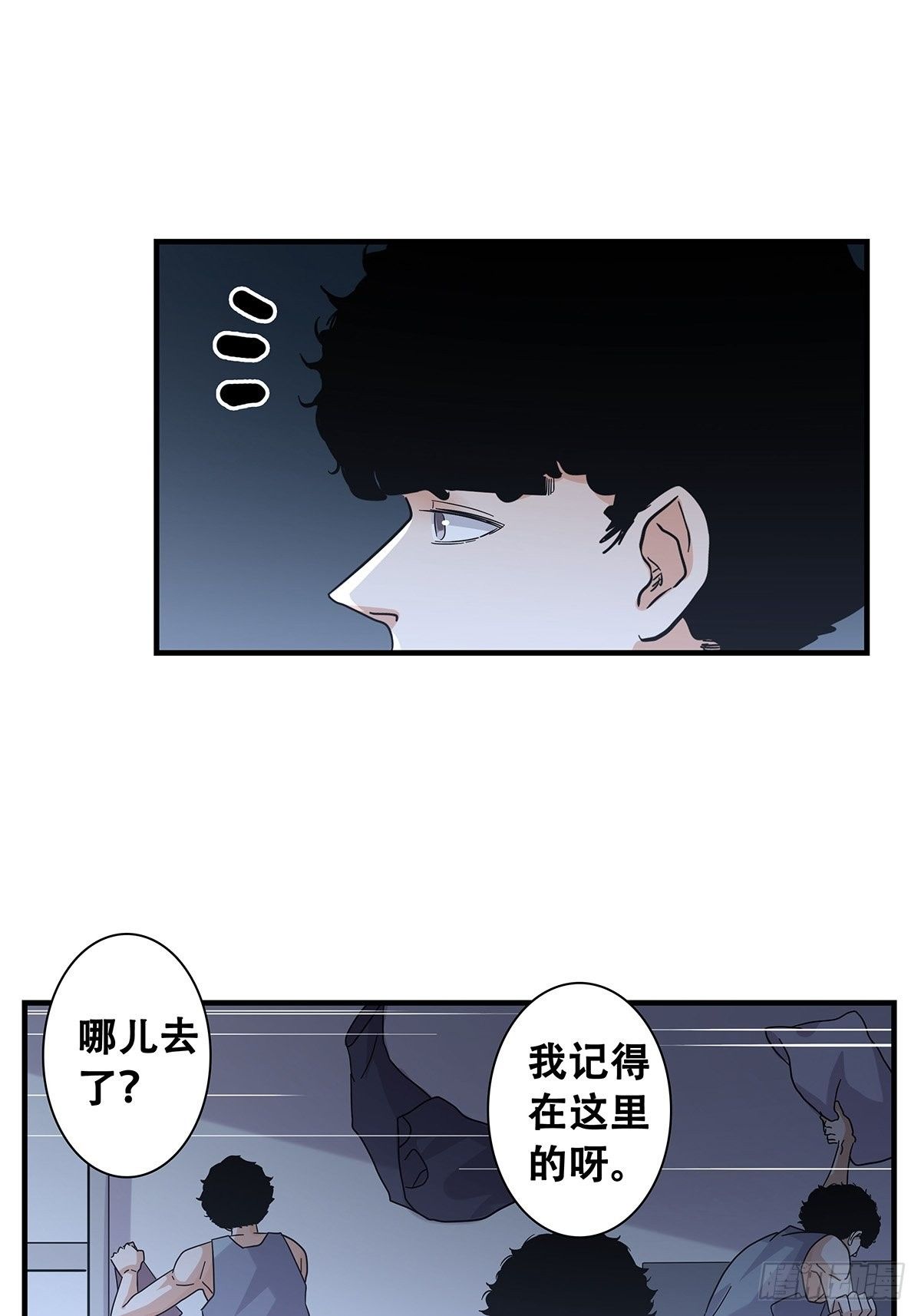 《女友打中锋》52心魔 第19页
