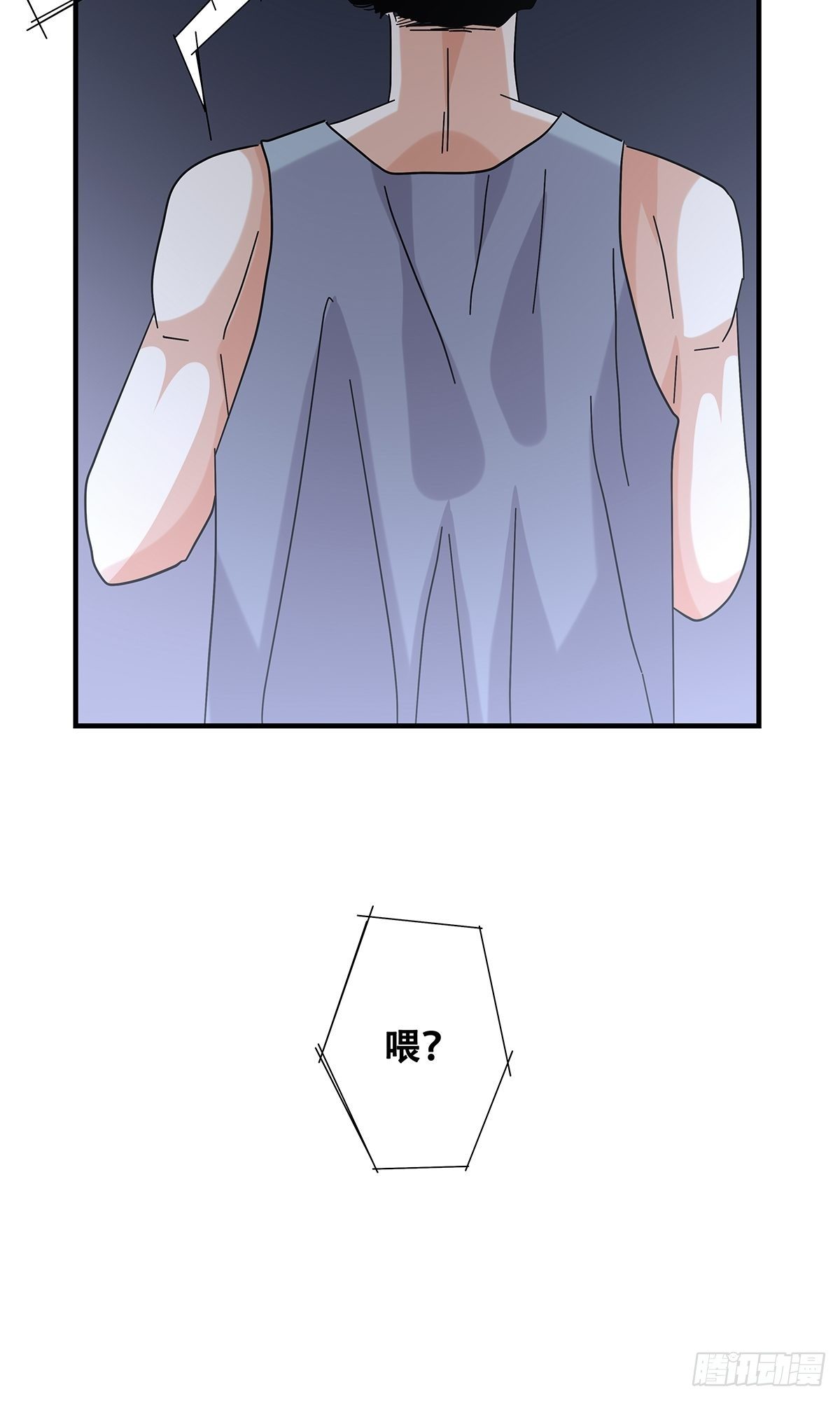 《女友打中锋》52心魔 第22页