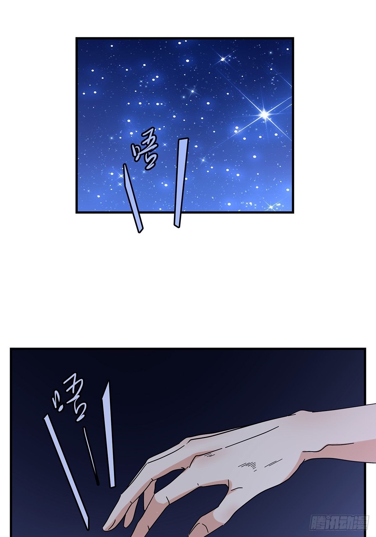 《女友打中锋》52心魔 第2页