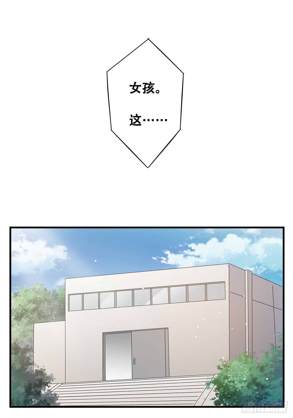 《女友打中锋》52心魔 第30页
