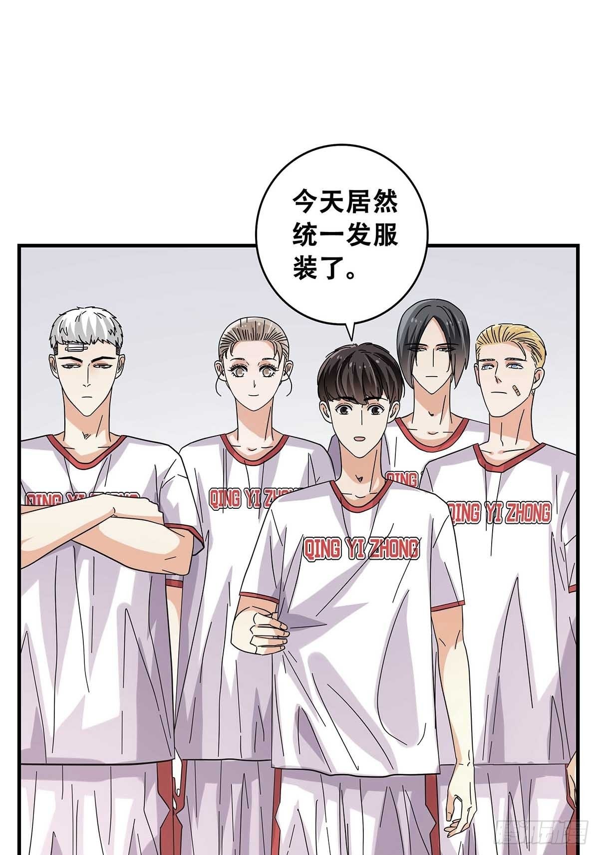 《女友打中锋》52心魔 第31页