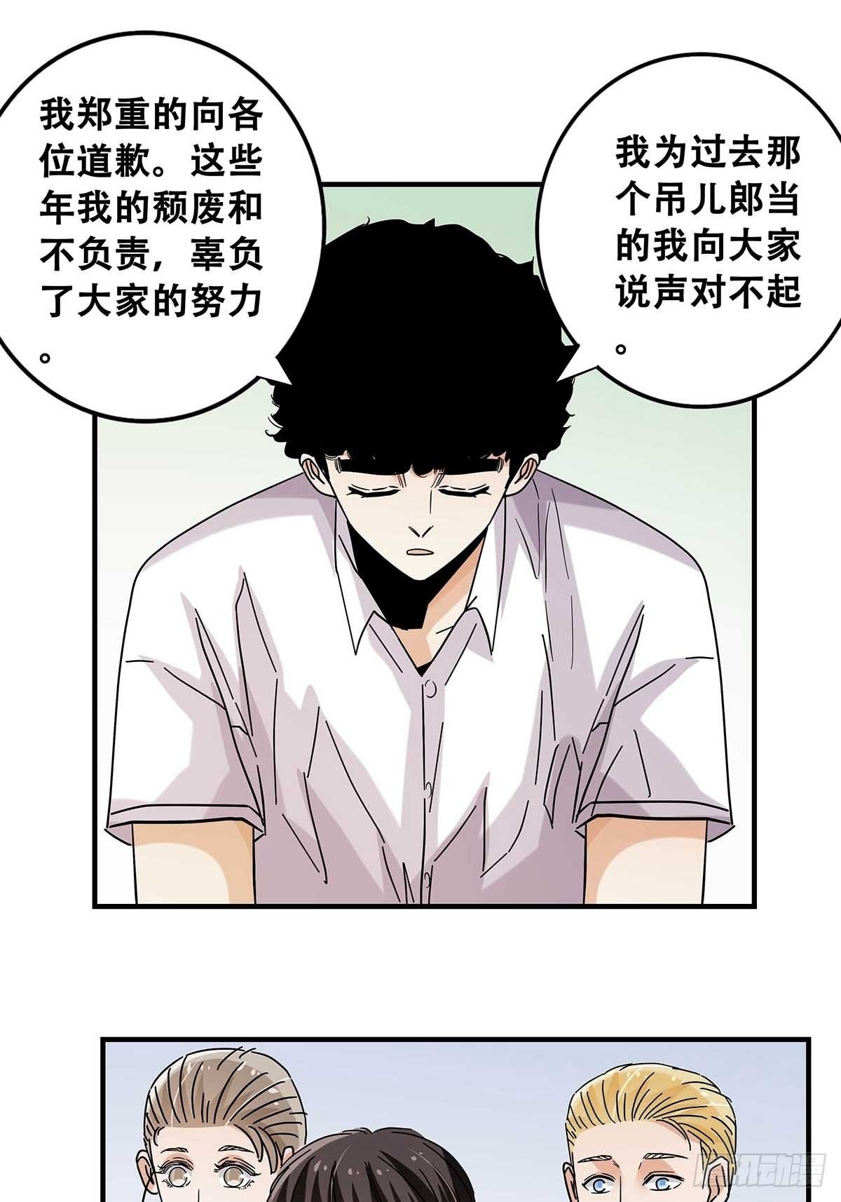 《女友打中锋》52心魔 第35页
