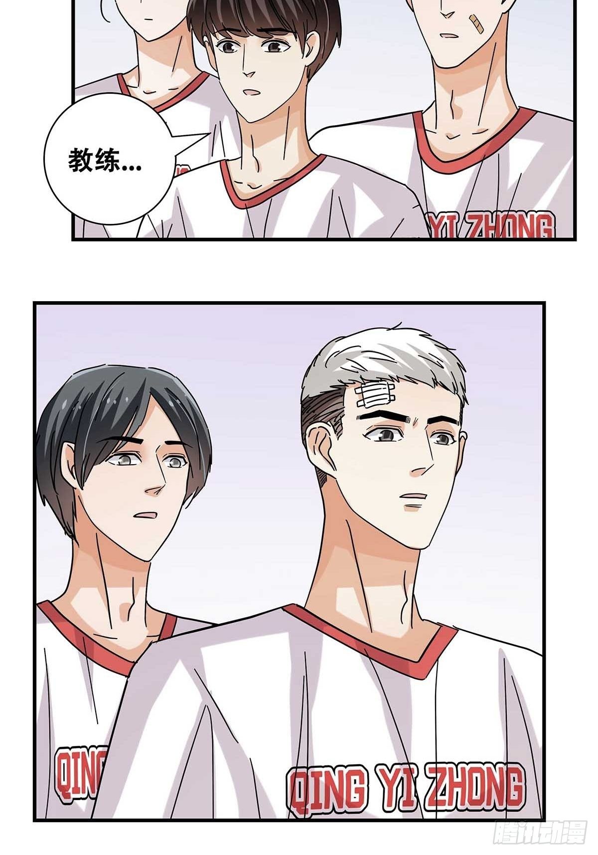 《女友打中锋》52心魔 第36页