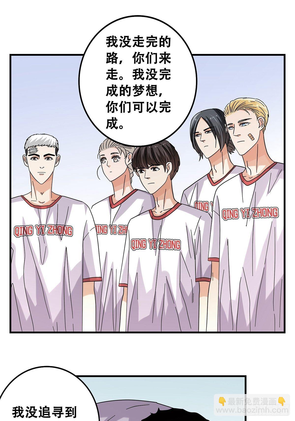 《女友打中锋》52心魔 第41页