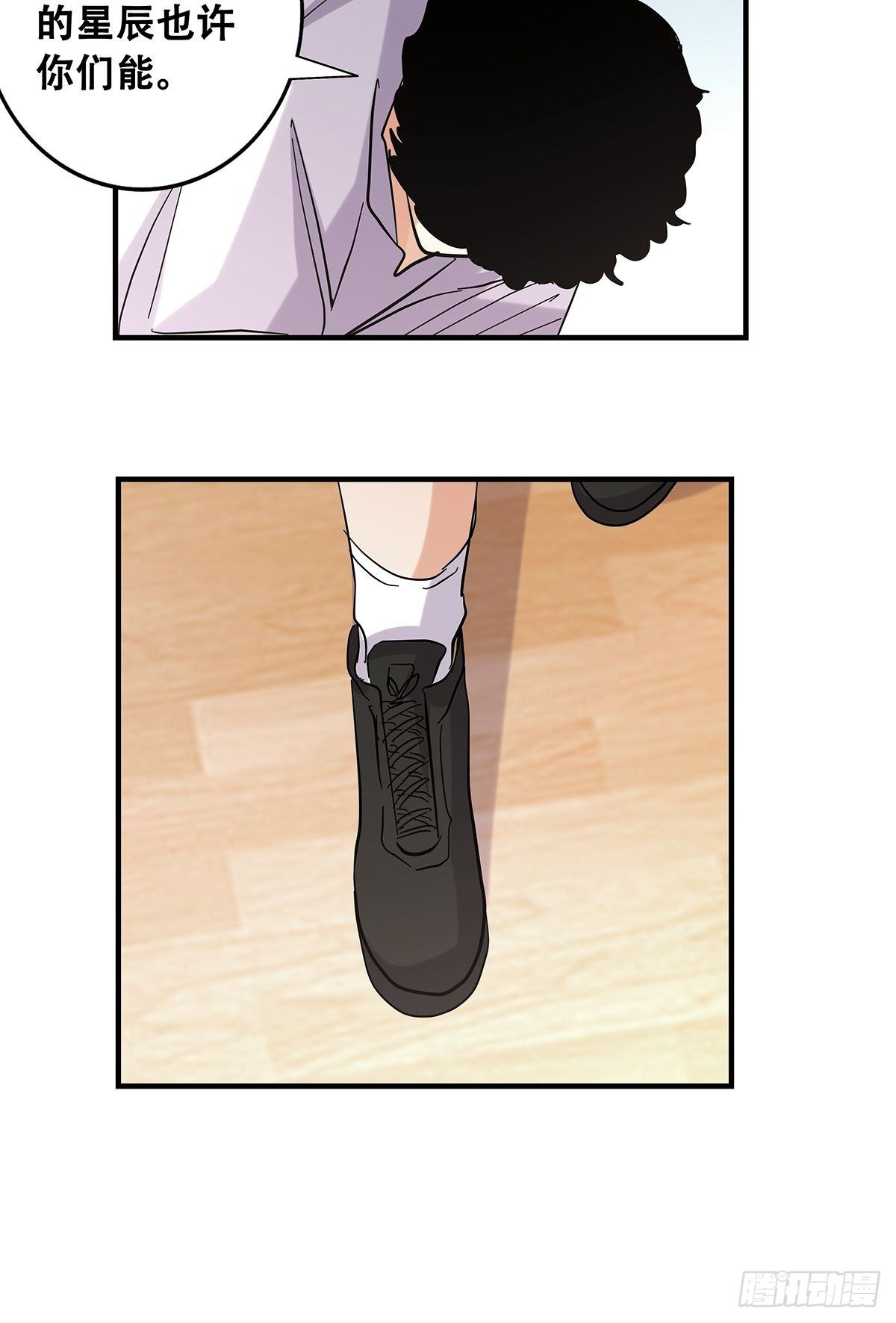 《女友打中锋》52心魔 第42页