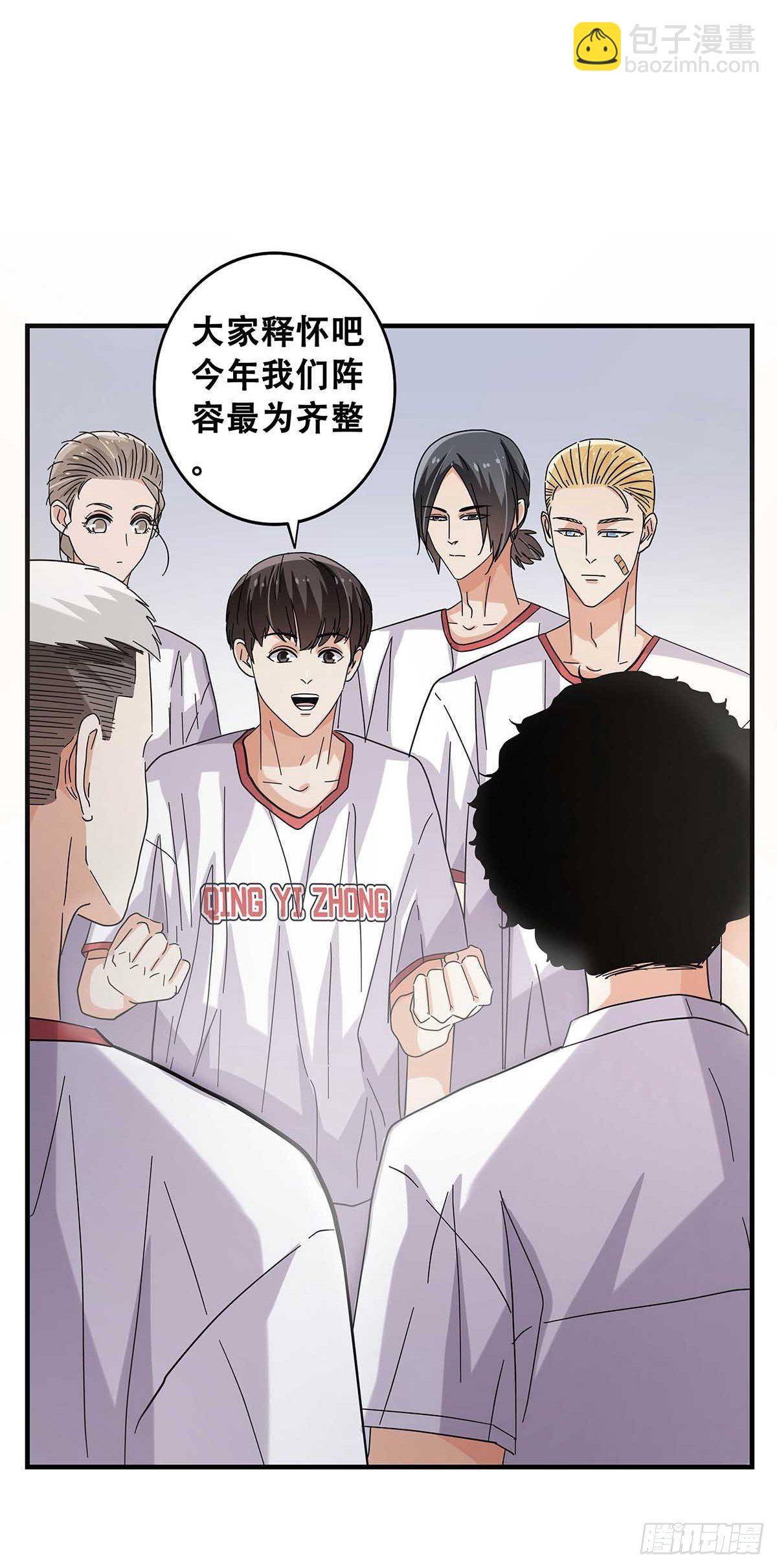 《女友打中锋》52心魔 第46页
