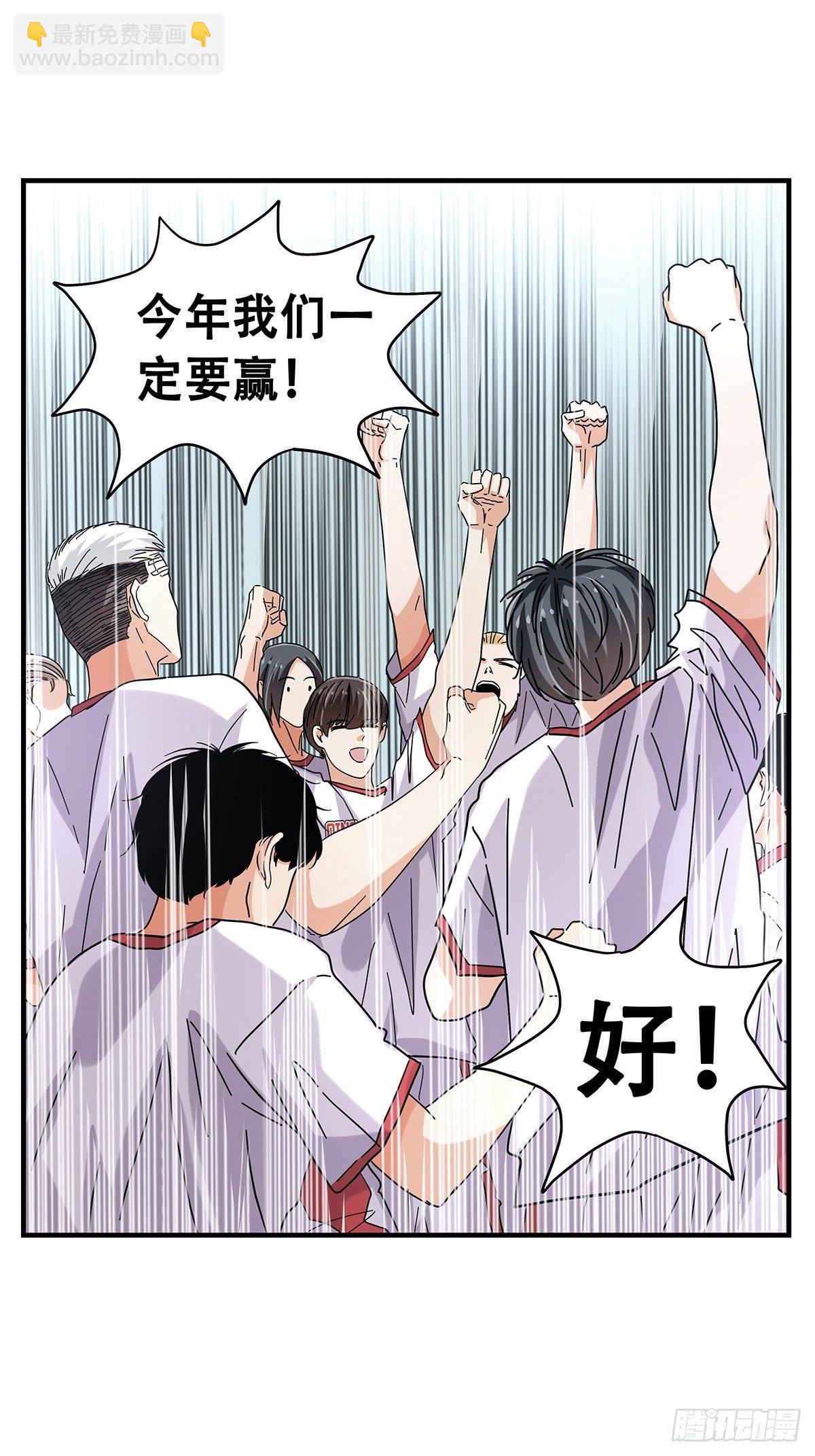 《女友打中锋》52心魔 第47页