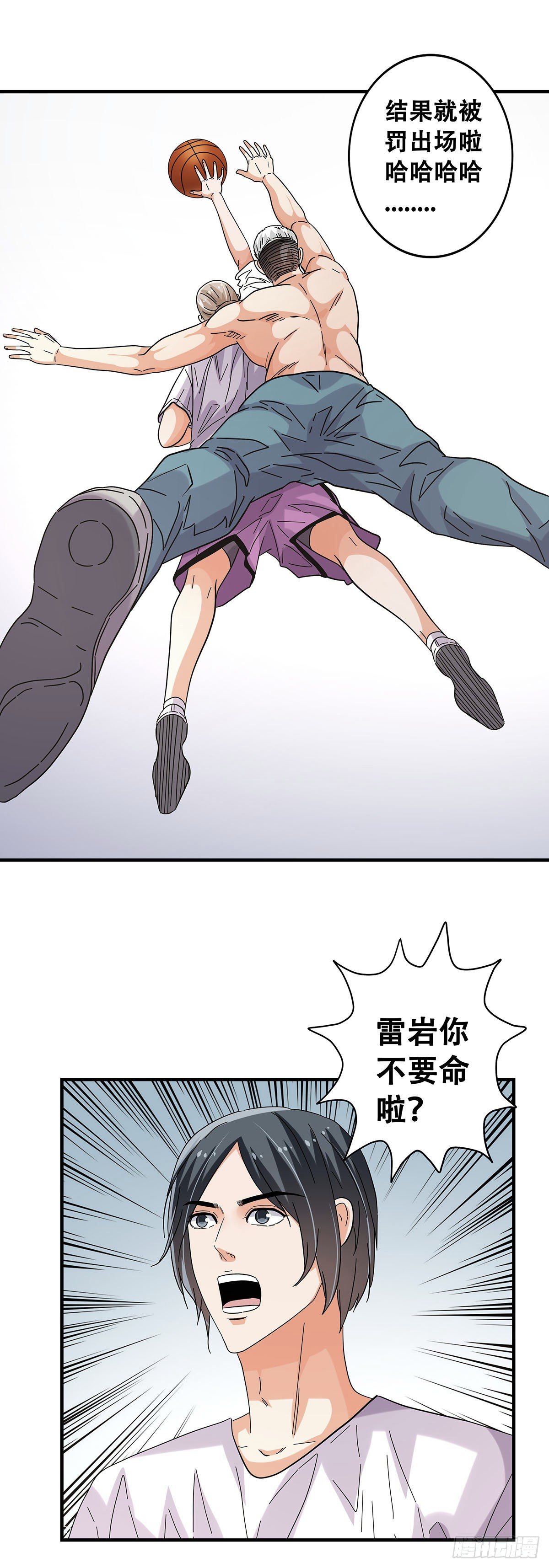 《女友打中锋》51那年我们一年级 第11页