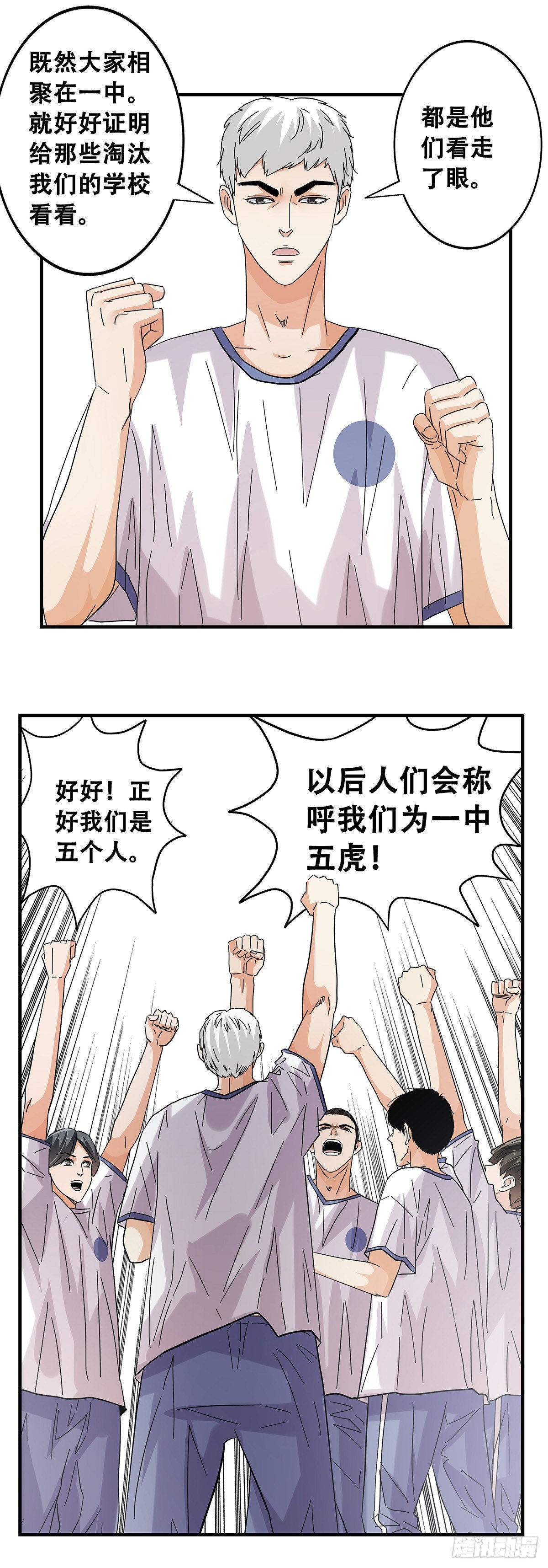 《女友打中锋》51那年我们一年级 第19页