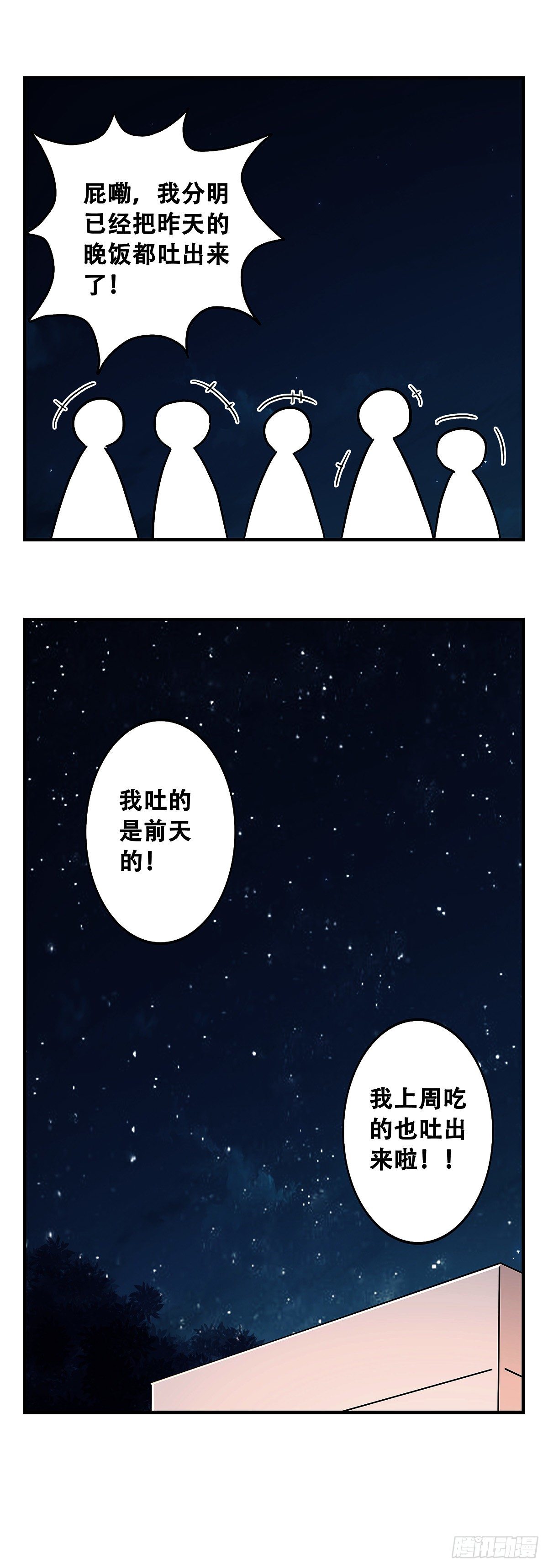 《女友打中锋》51那年我们一年级 第22页