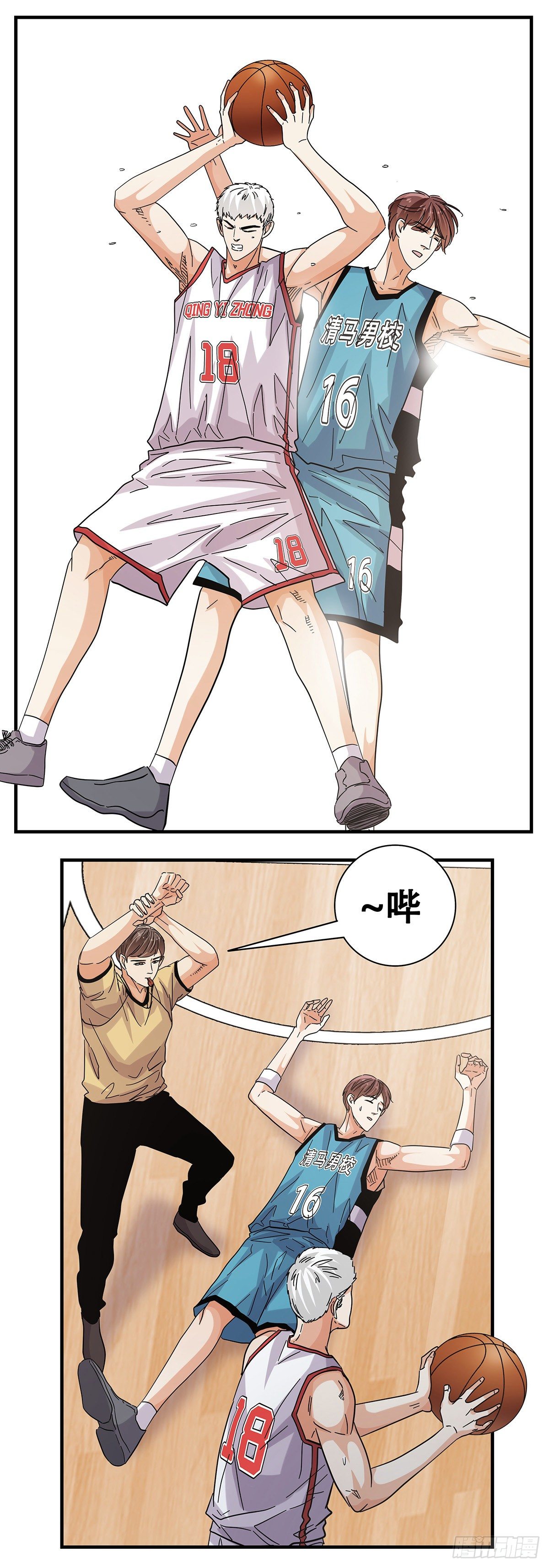 《女友打中锋》51那年我们一年级 第24页