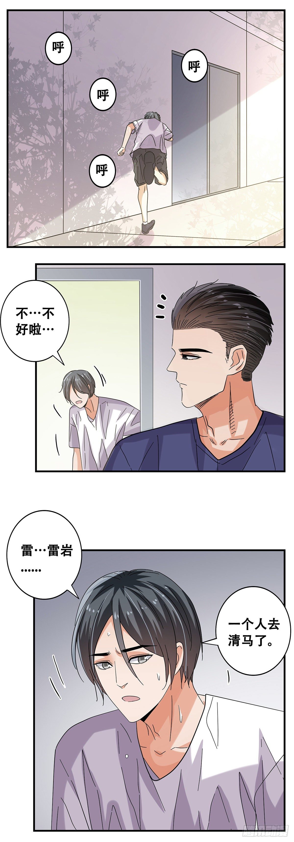 《女友打中锋》51那年我们一年级 第27页