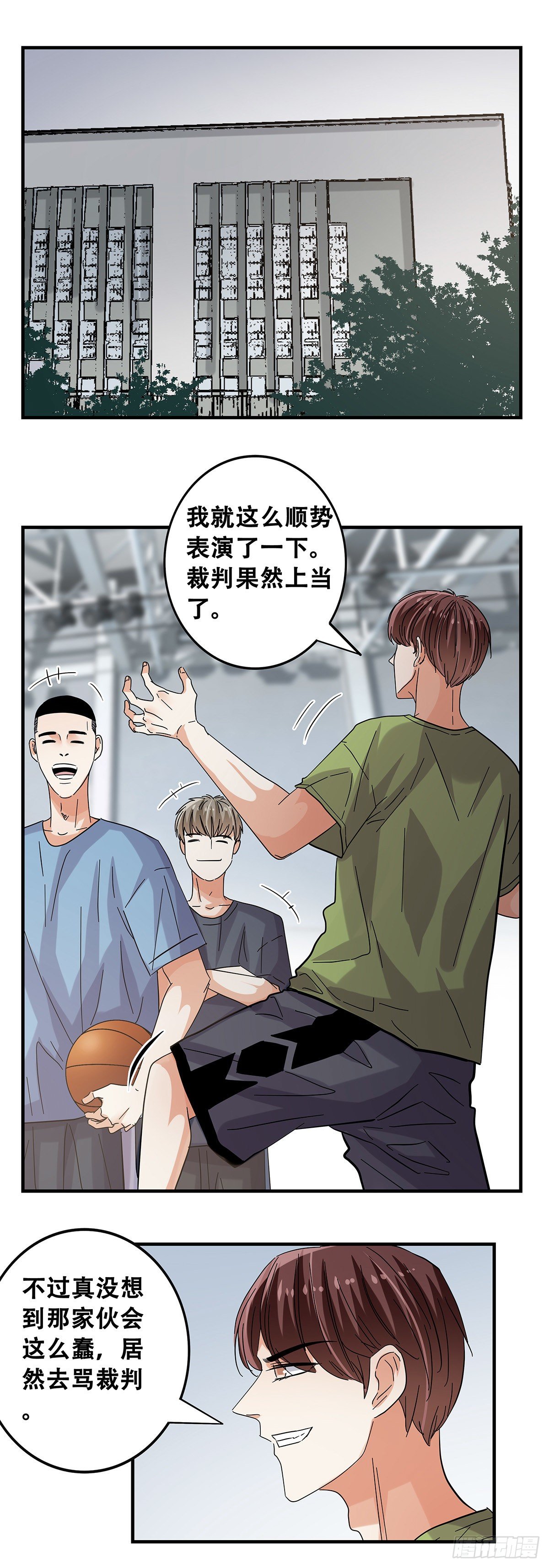 《女友打中锋》51那年我们一年级 第28页