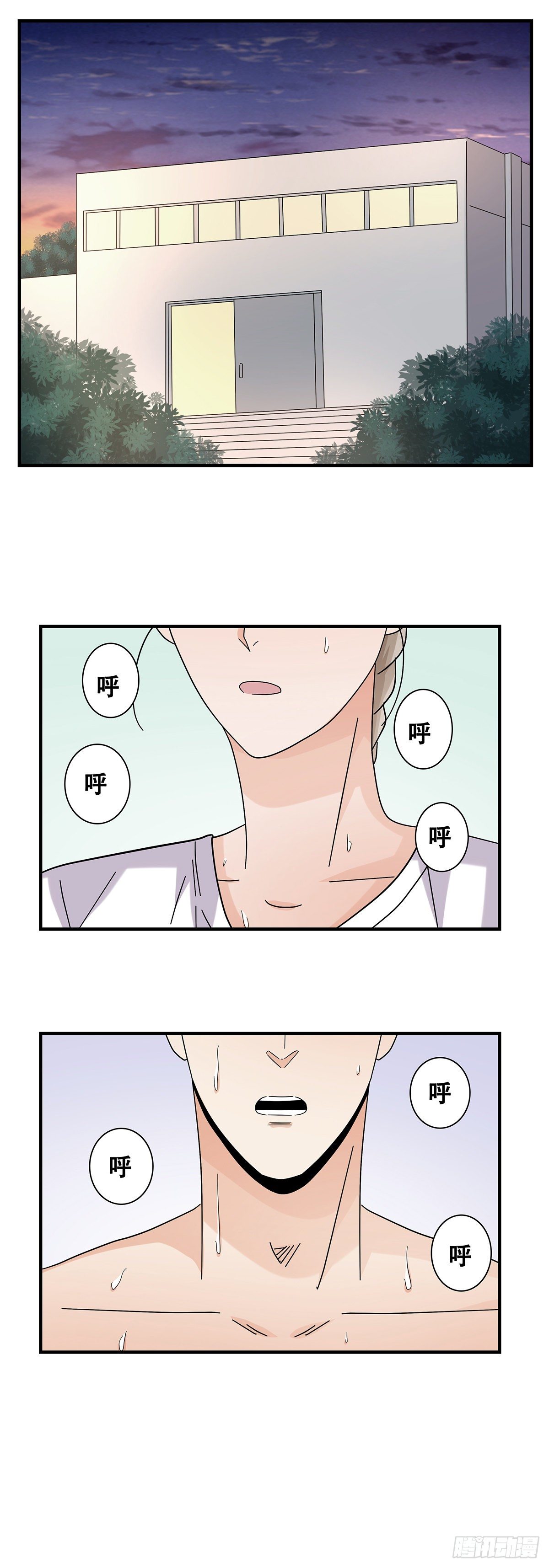 《女友打中锋》51那年我们一年级 第2页