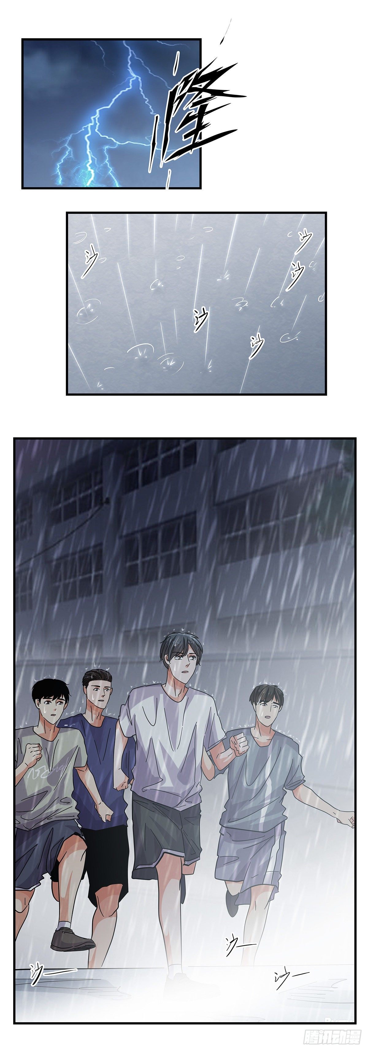 《女友打中锋》51那年我们一年级 第30页