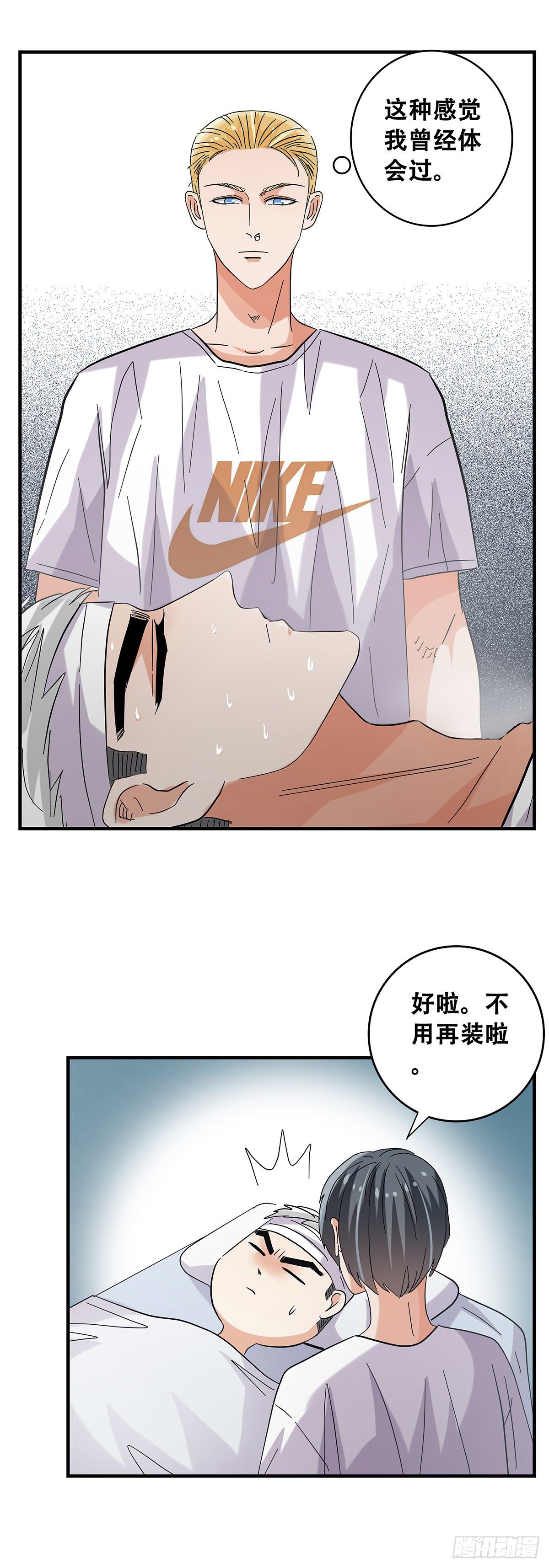 《女友打中锋》51那年我们一年级 第33页