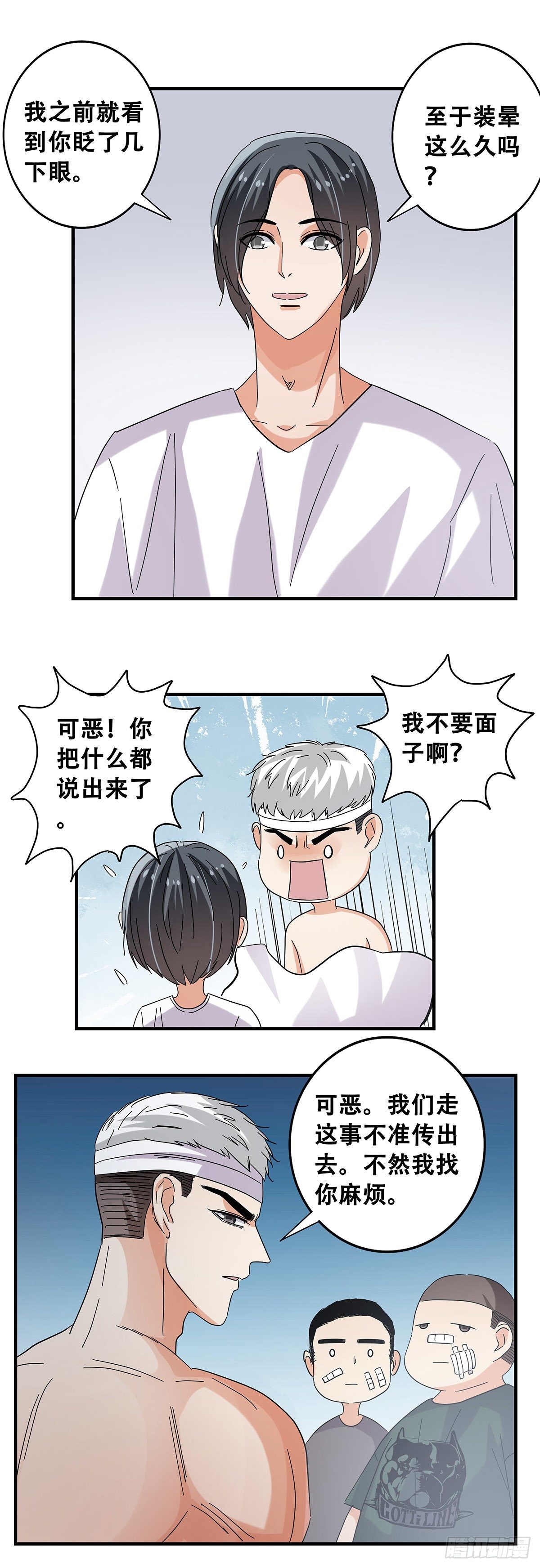 《女友打中锋》51那年我们一年级 第34页