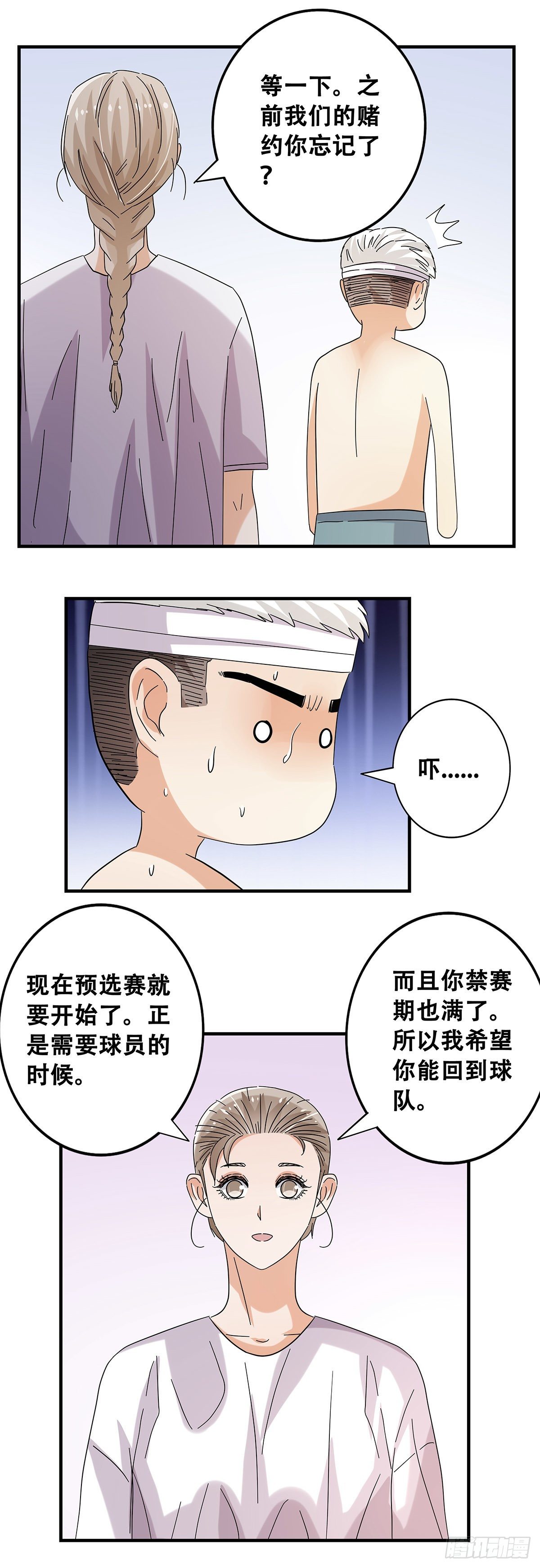 《女友打中锋》51那年我们一年级 第35页
