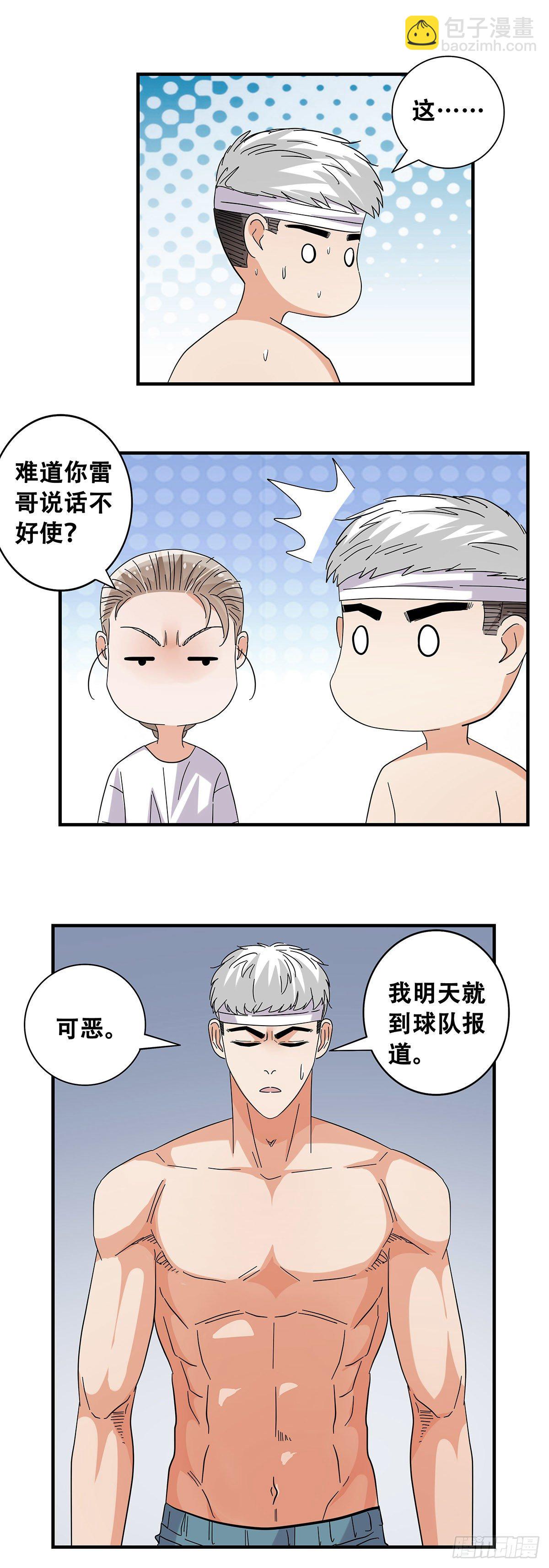 《女友打中锋》51那年我们一年级 第36页
