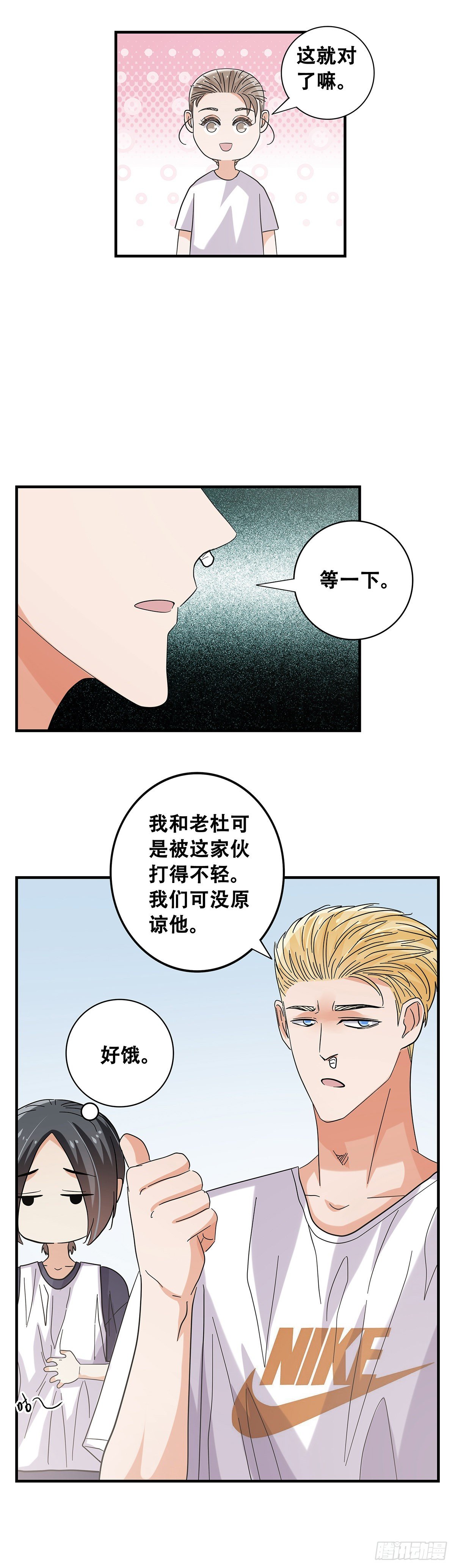 《女友打中锋》51那年我们一年级 第37页