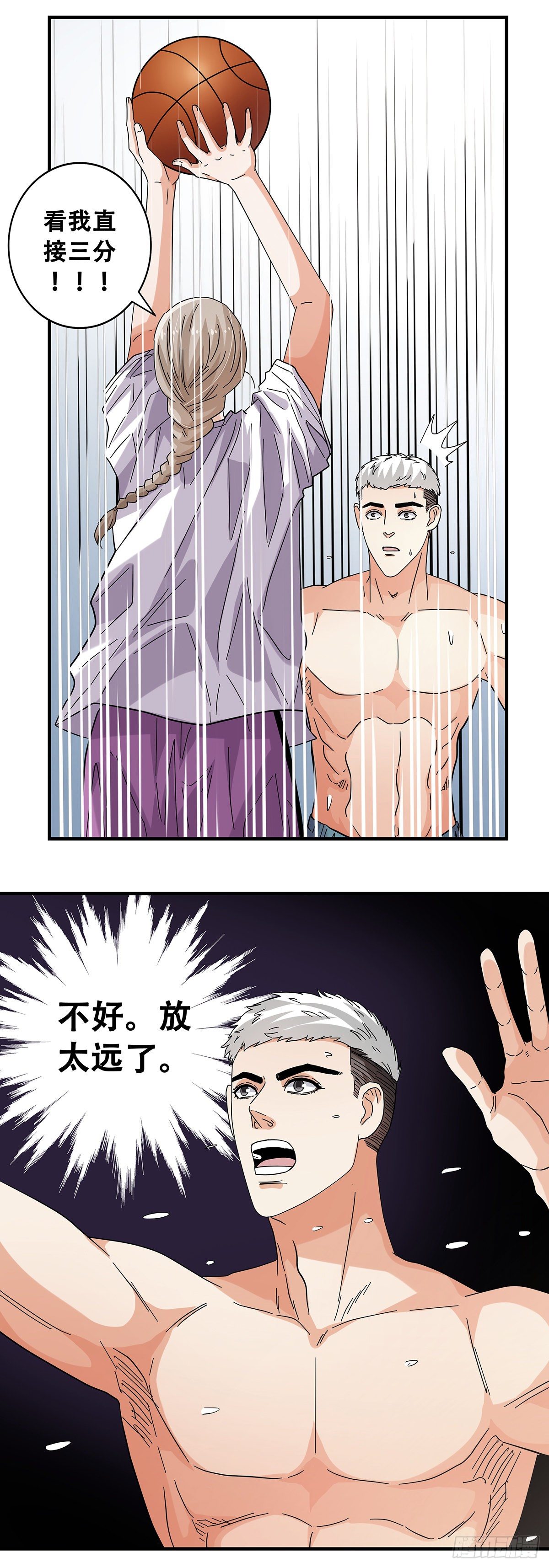 《女友打中锋》51那年我们一年级 第6页