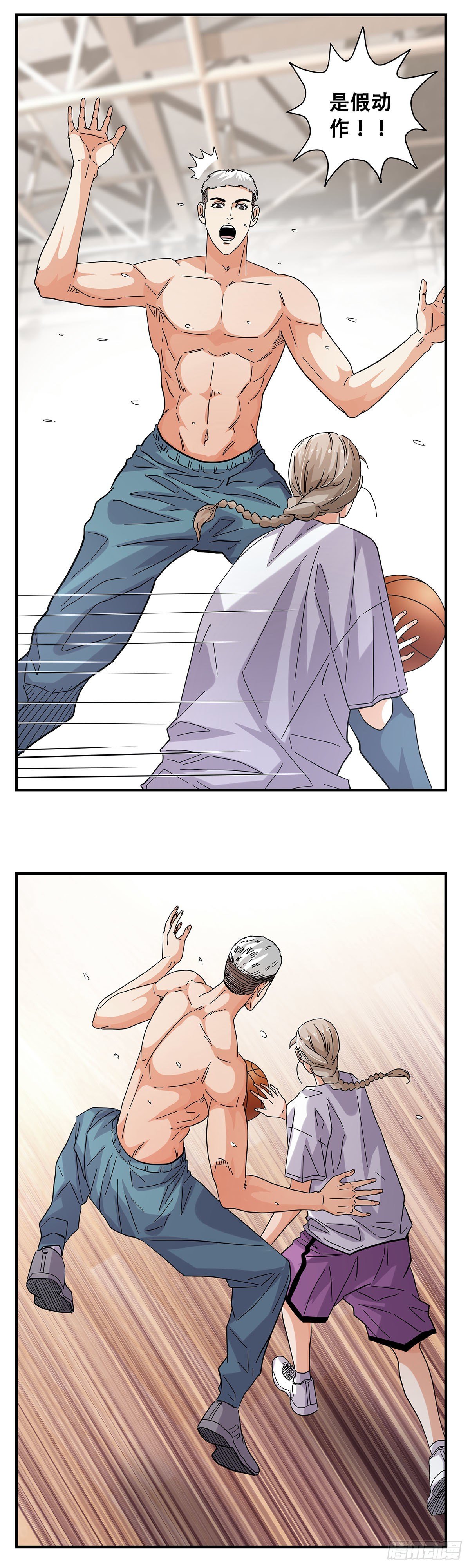 《女友打中锋》51那年我们一年级 第7页