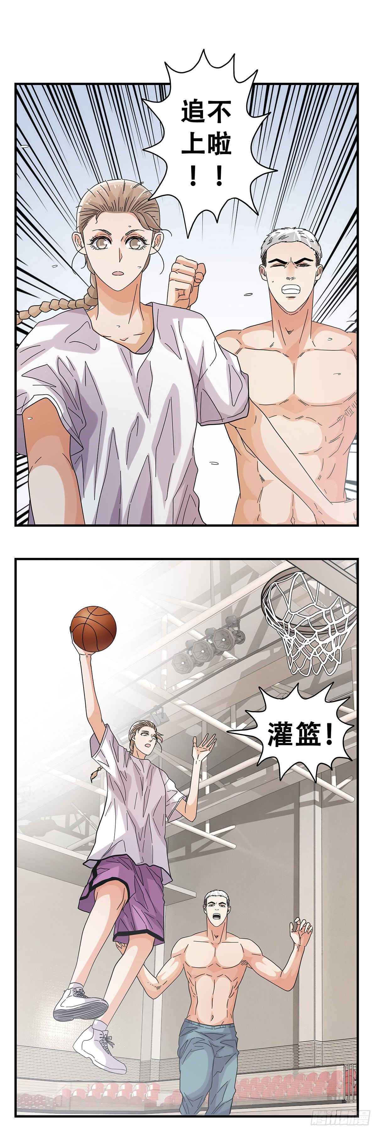 《女友打中锋》51那年我们一年级 第8页
