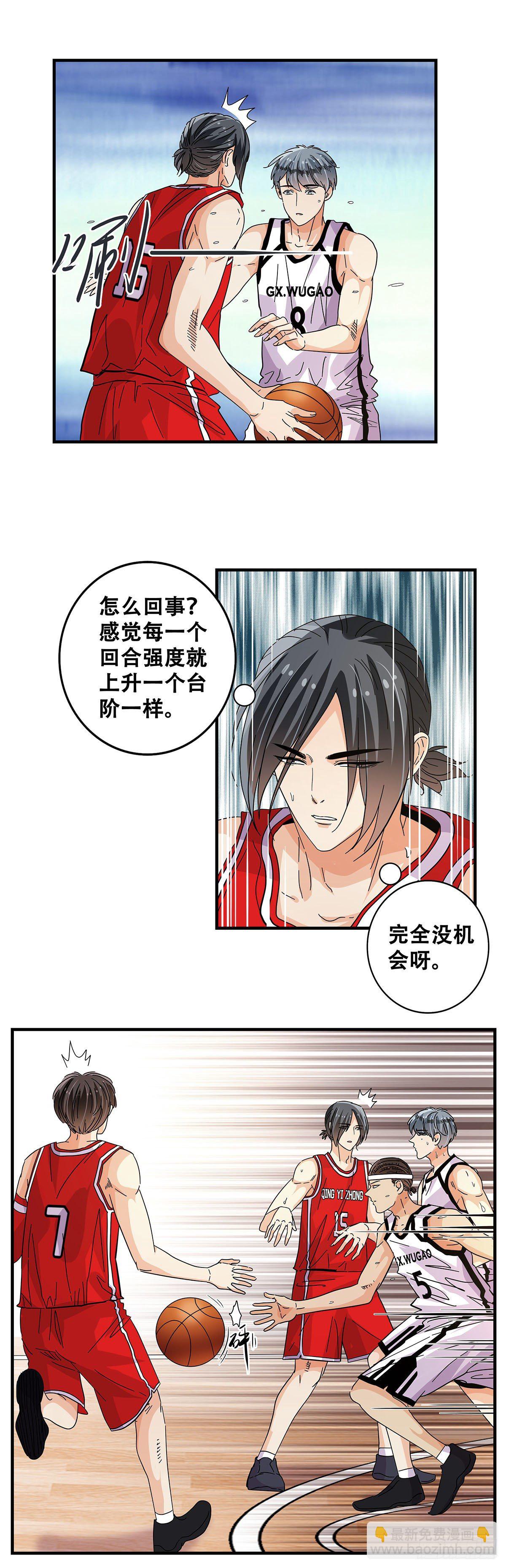 《女友打中锋》57小小的挑战 第3页