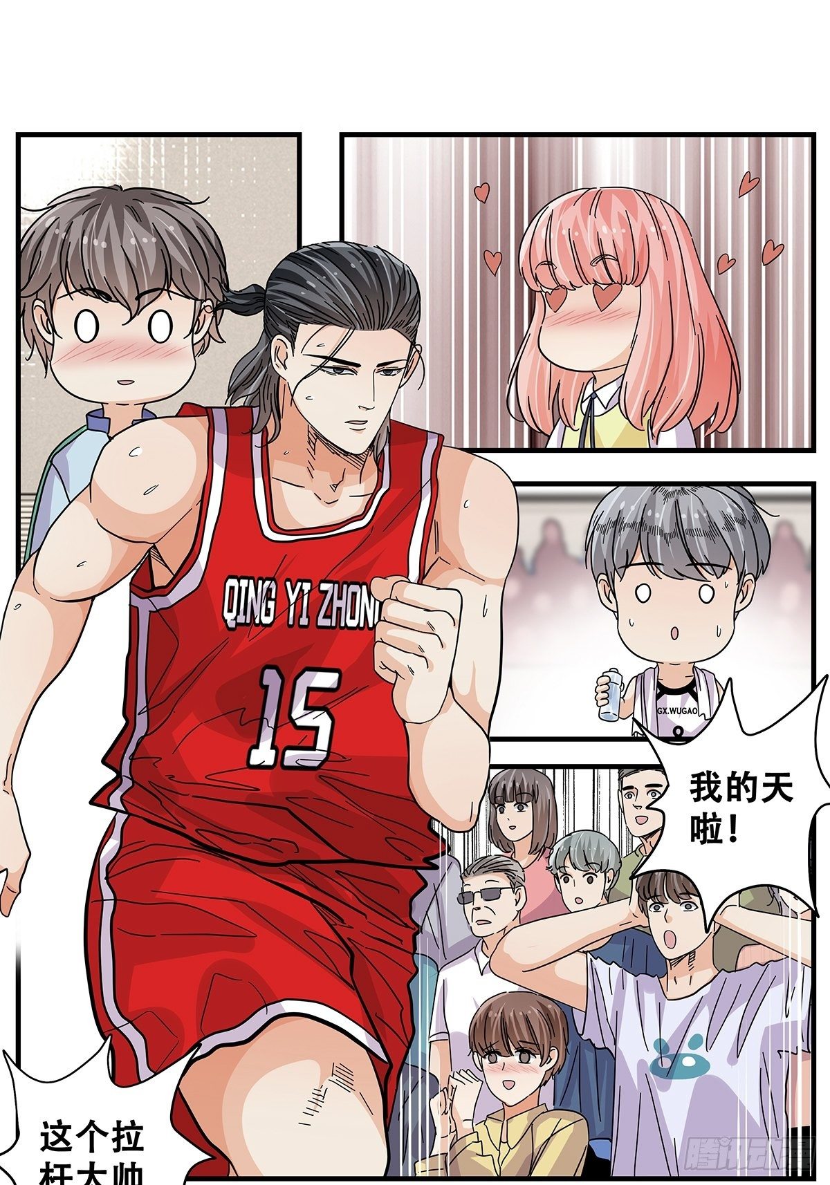 《女友打中锋》58强硬态度 第10页