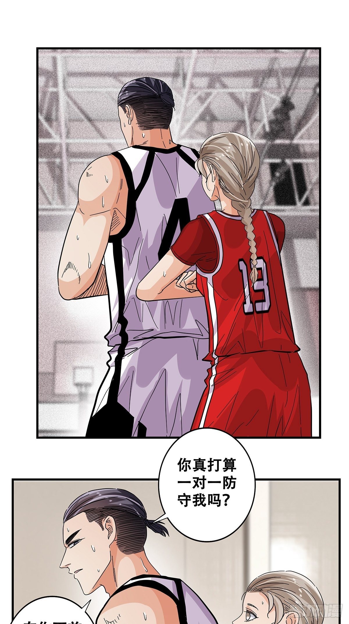 《女友打中锋》58强硬态度 第14页