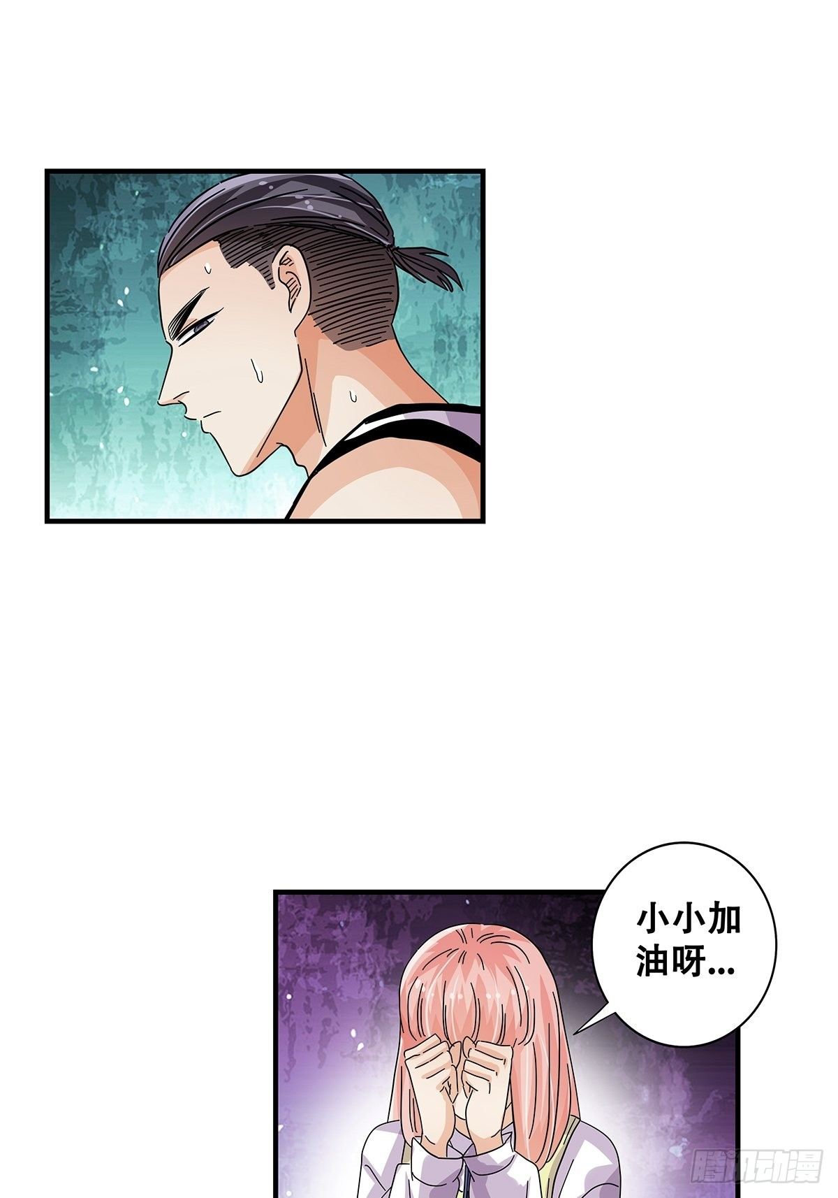 《女友打中锋》58强硬态度 第16页