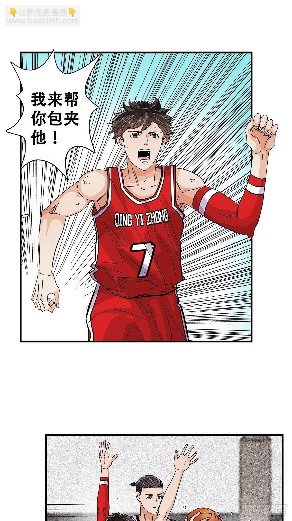 《女友打中锋》58强硬态度 第21页