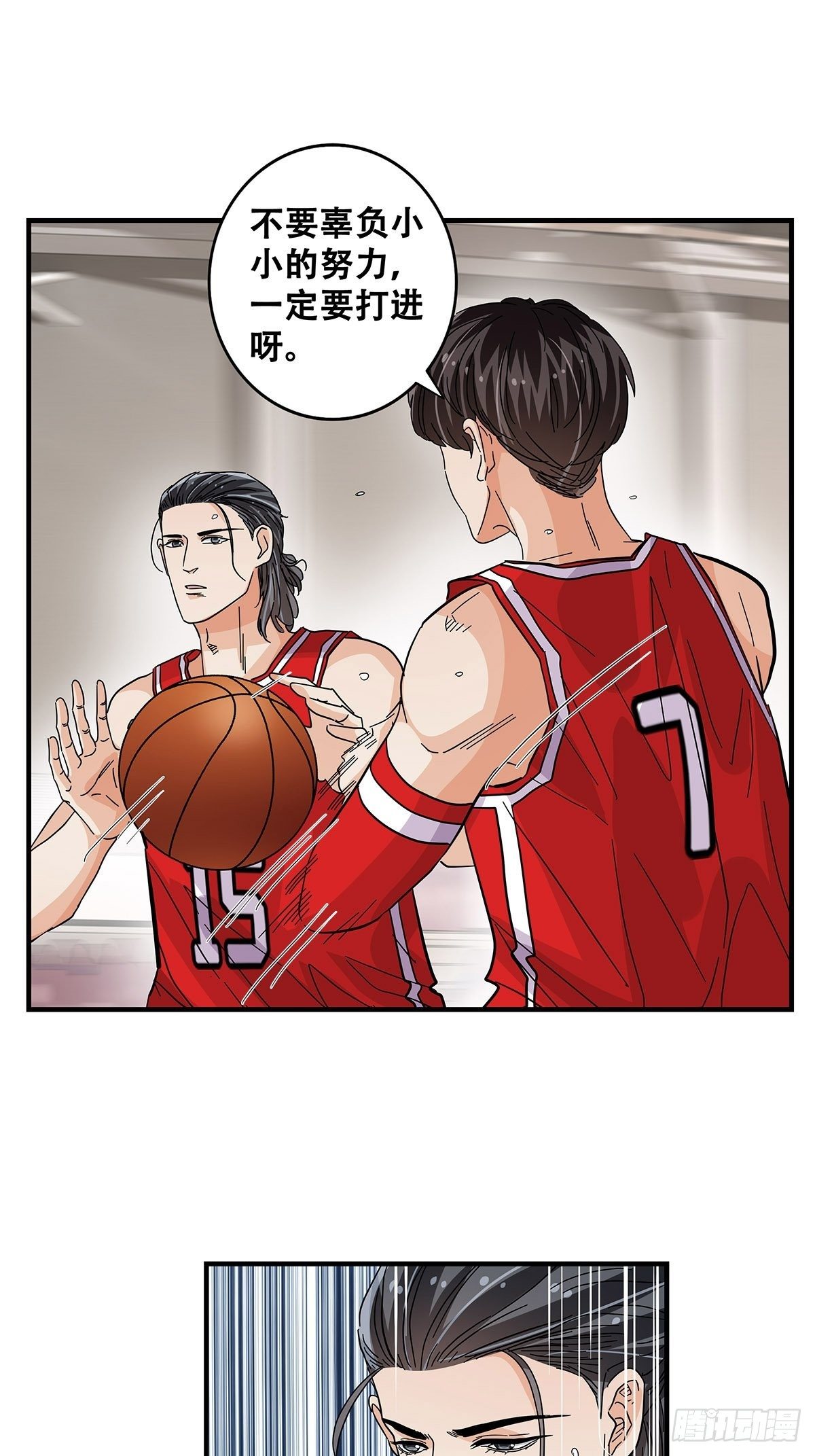 《女友打中锋》58强硬态度 第34页