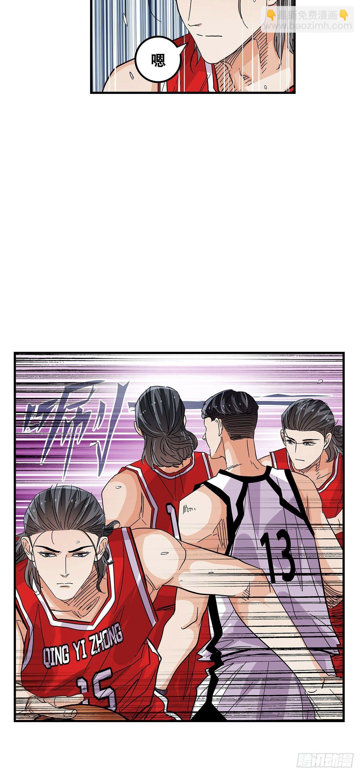 《女友打中锋》58强硬态度 第35页