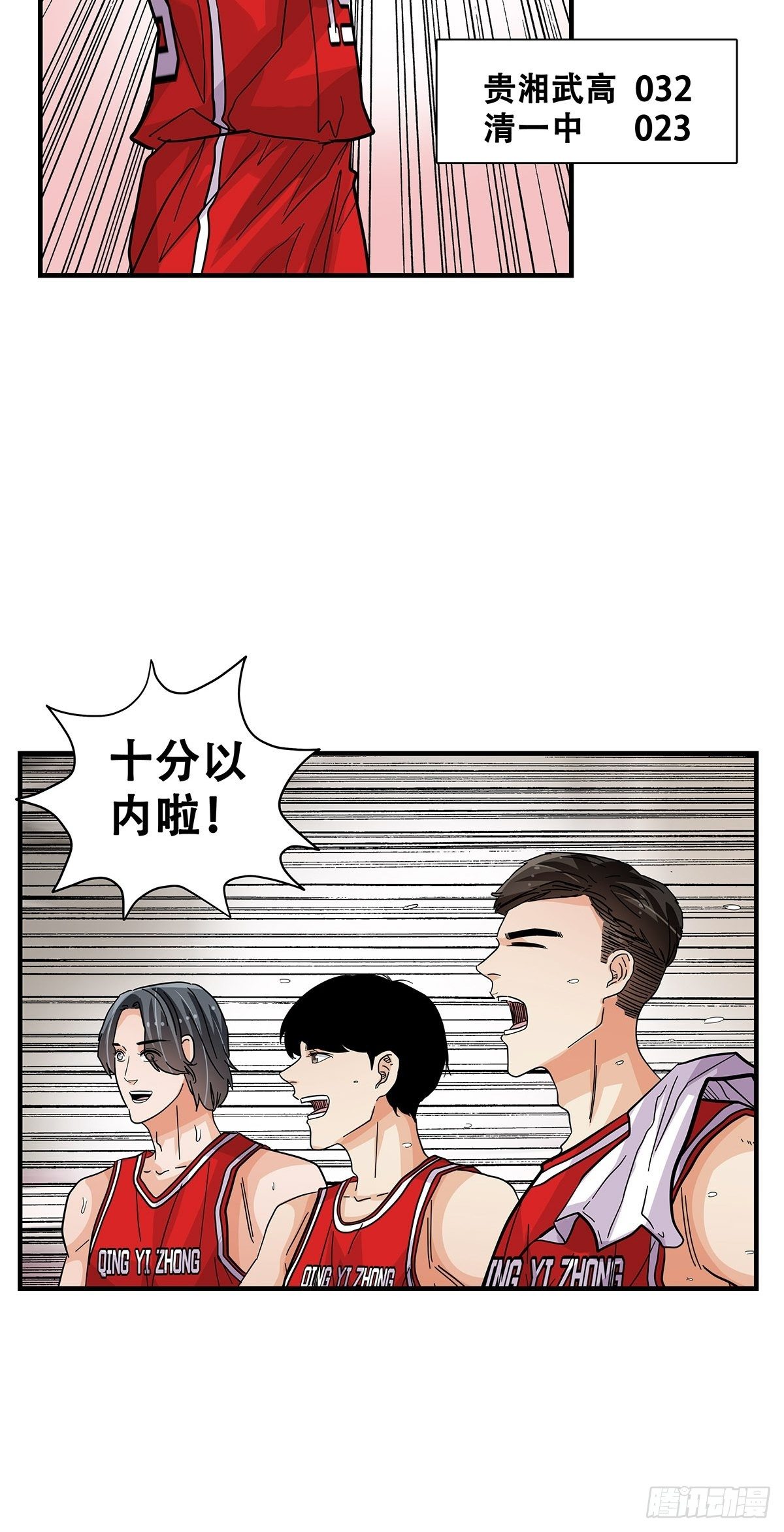 《女友打中锋》58强硬态度 第37页