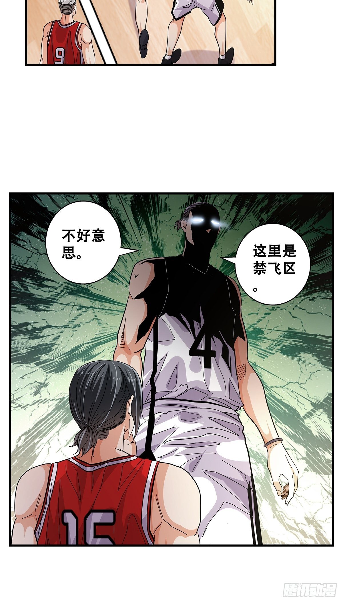 《女友打中锋》56犭牙交错 第14页