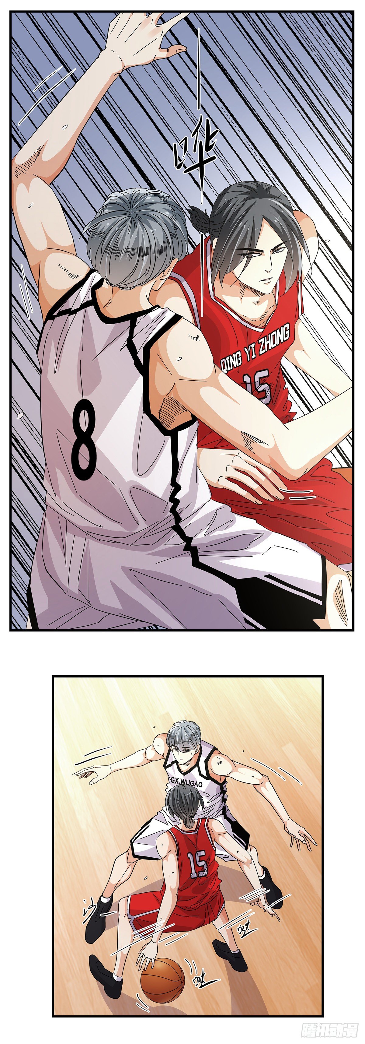《女友打中锋》56犭牙交错 第17页