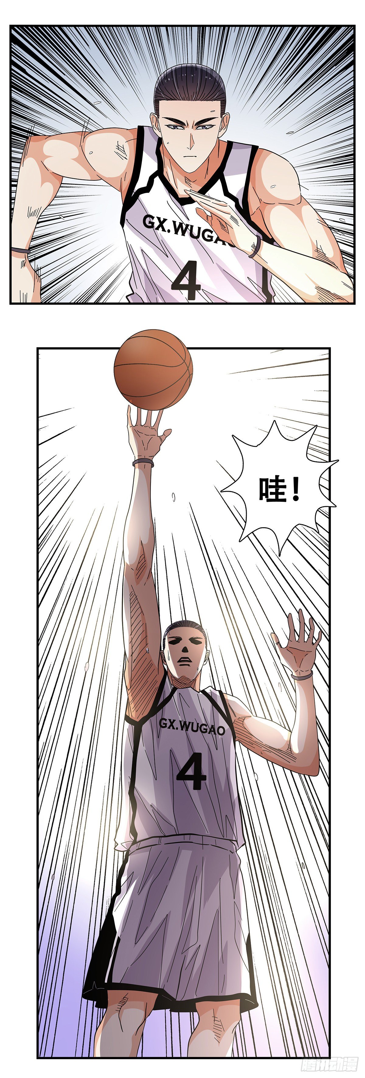 《女友打中锋》56犭牙交错 第23页