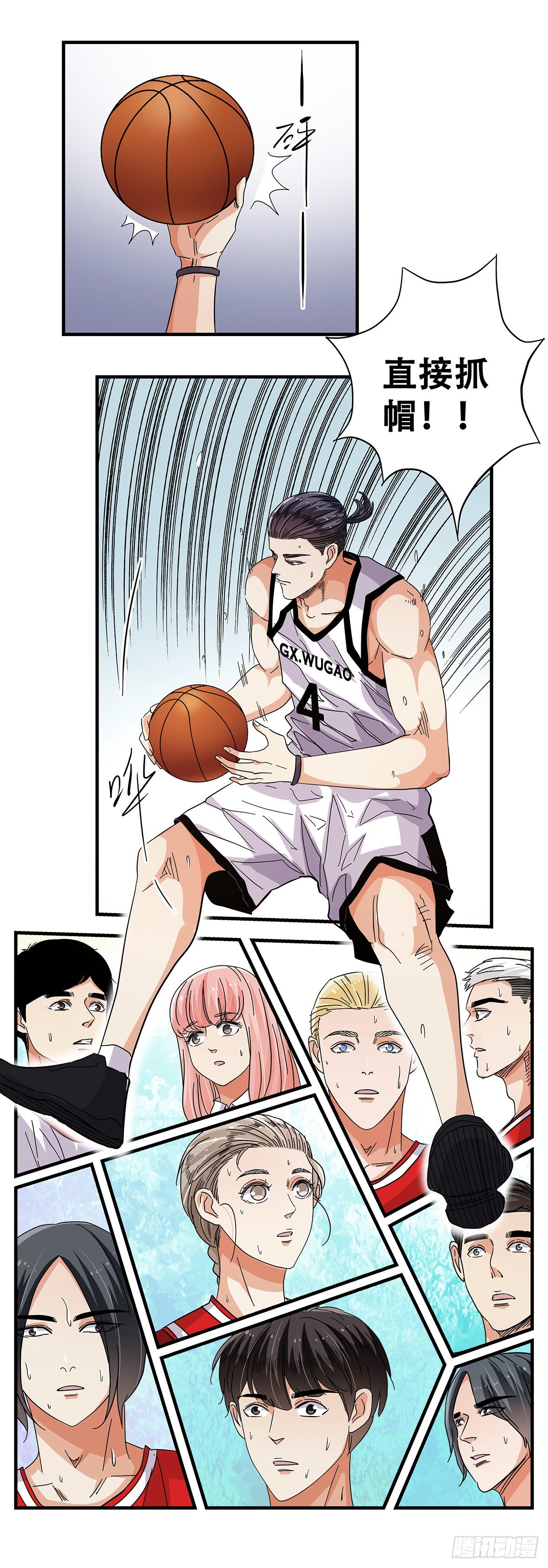 《女友打中锋》56犭牙交错 第24页