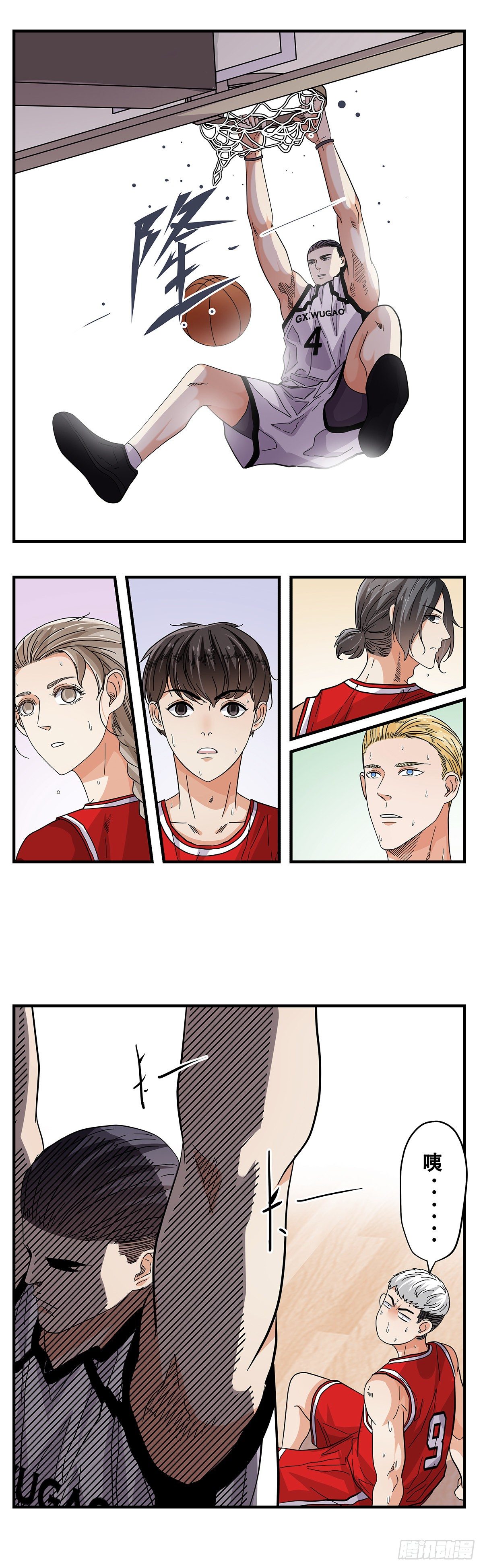 《女友打中锋》56犭牙交错 第2页