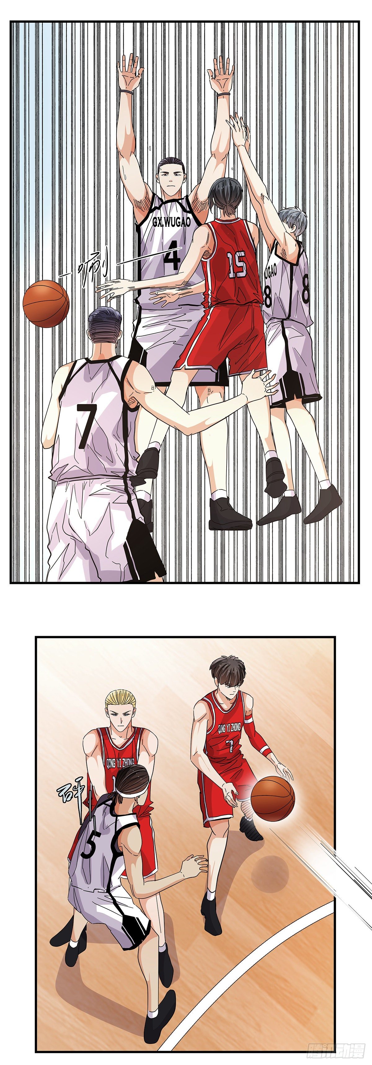《女友打中锋》56犭牙交错 第32页