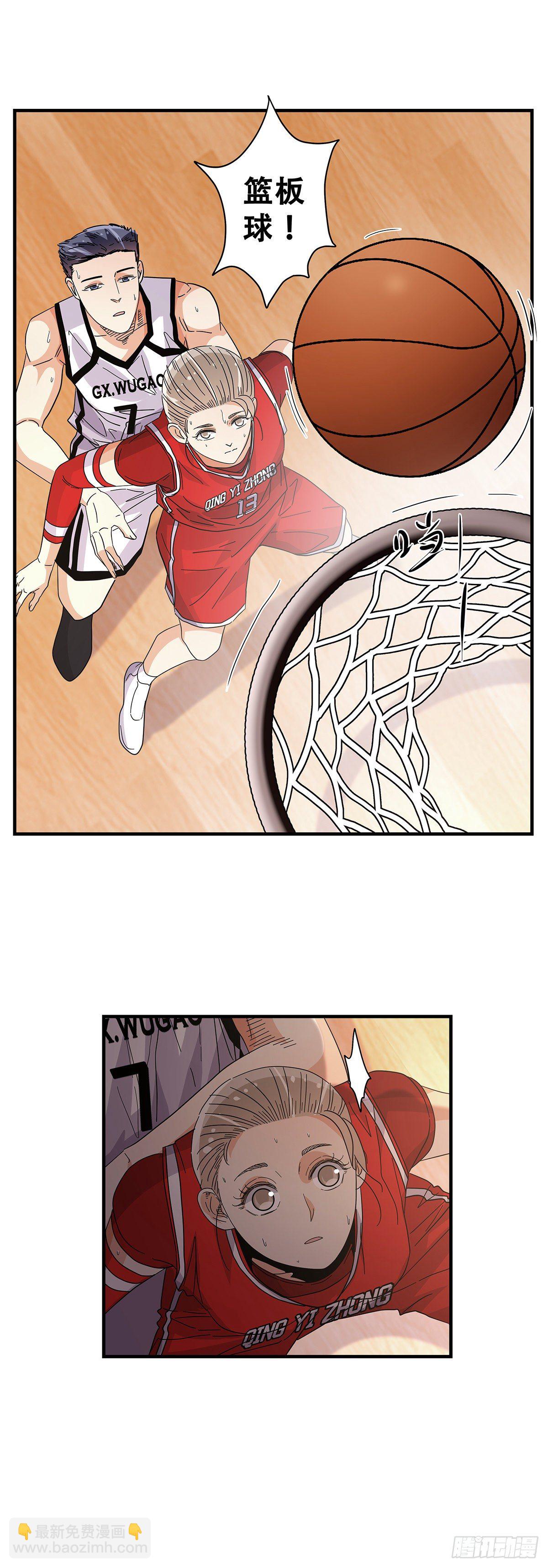 《女友打中锋》56犭牙交错 第45页