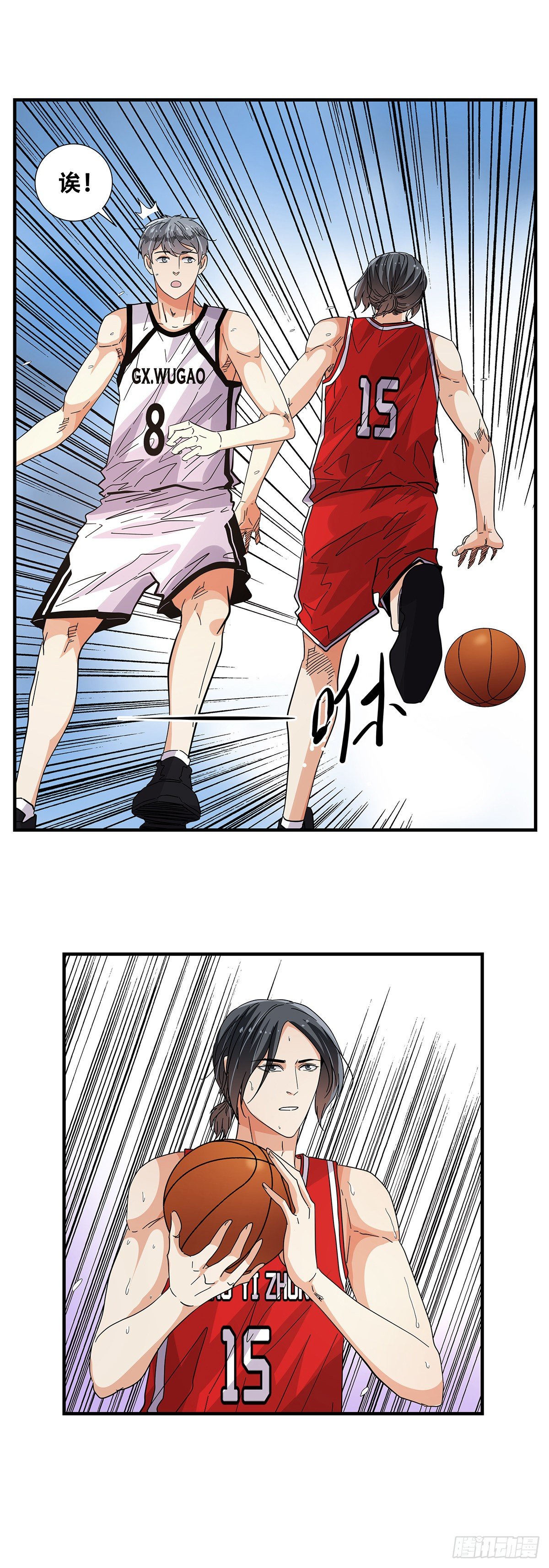 《女友打中锋》56犭牙交错 第48页