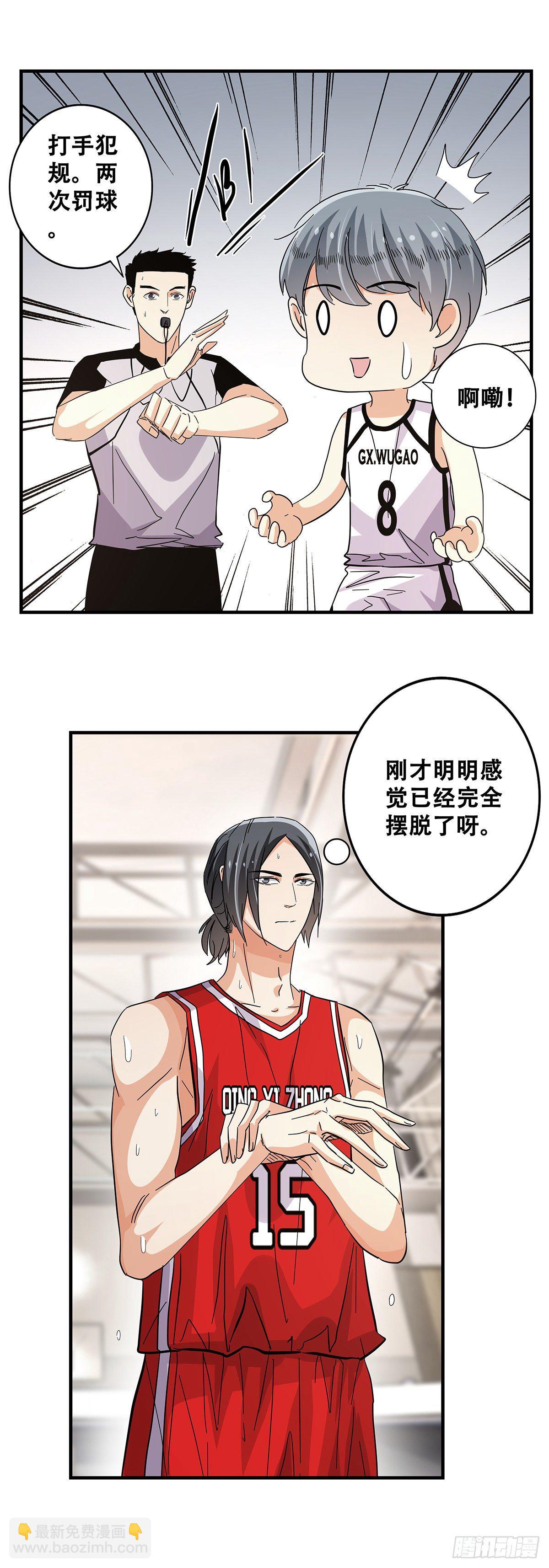 《女友打中锋》56犭牙交错 第50页