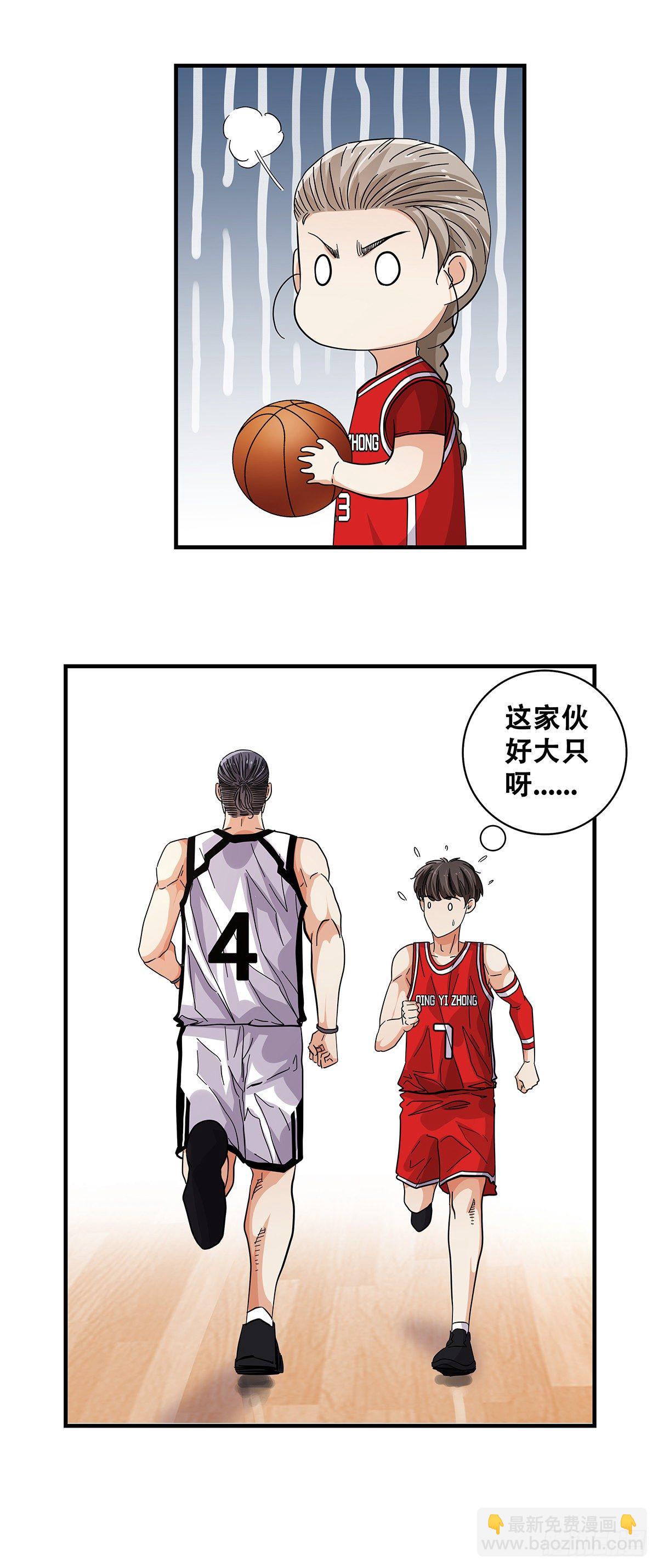 《女友打中锋》56犭牙交错 第5页