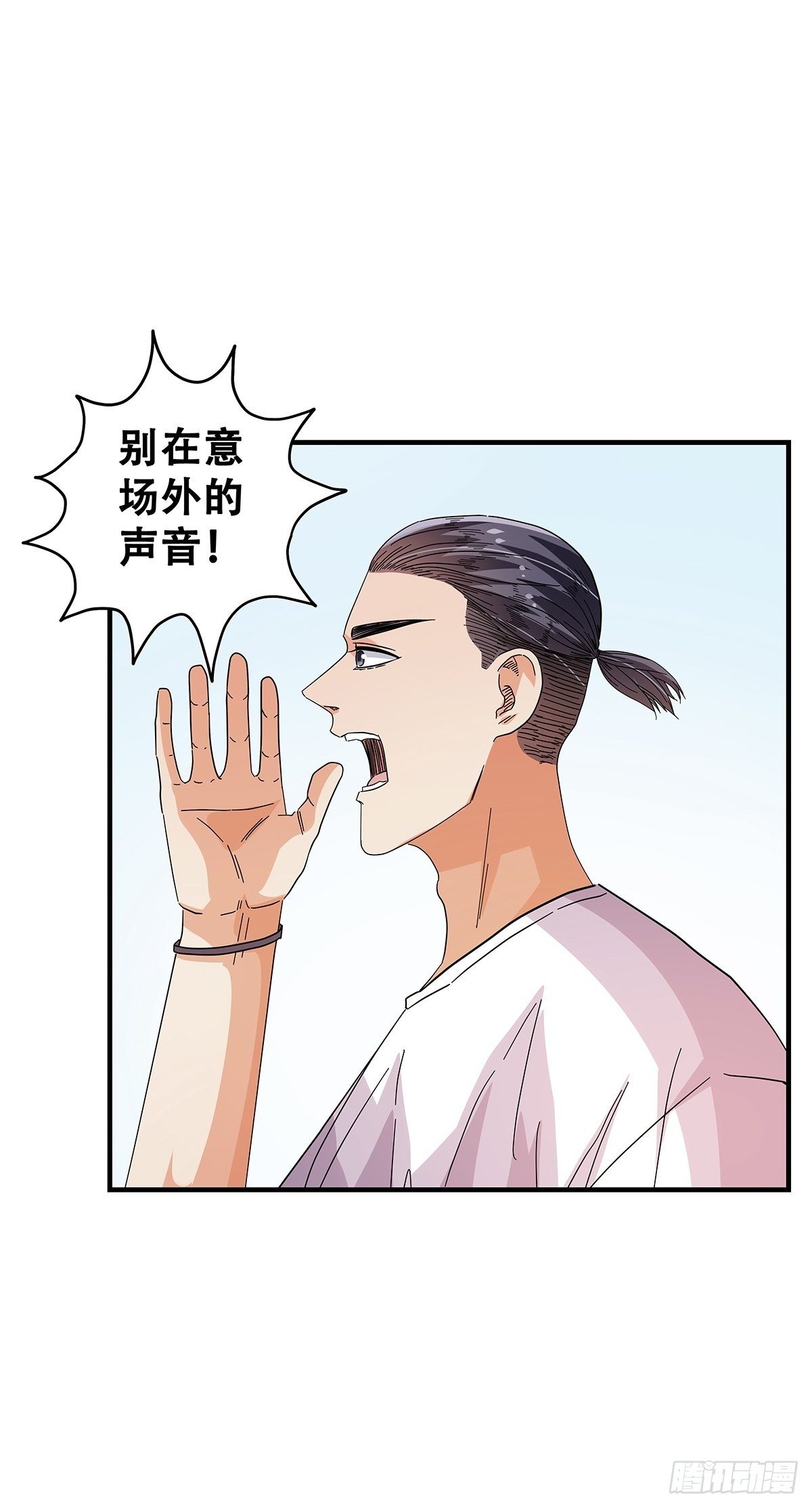 《女友打中锋》55先机 第13页