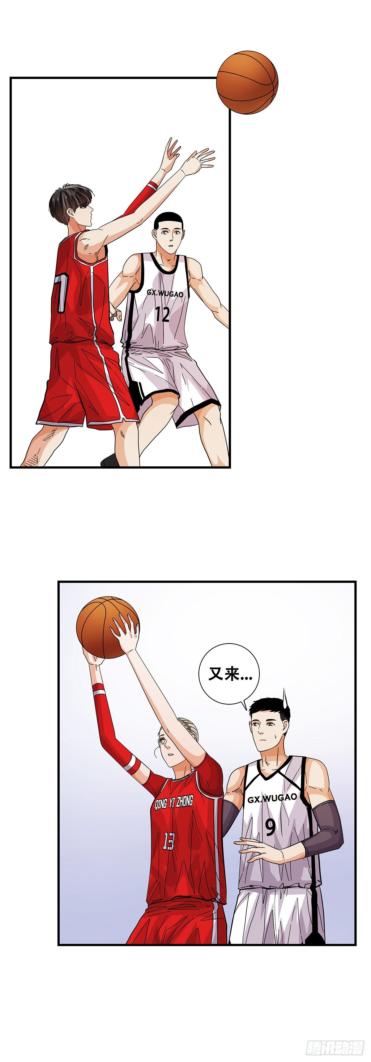 《女友打中锋》55先机 第15页